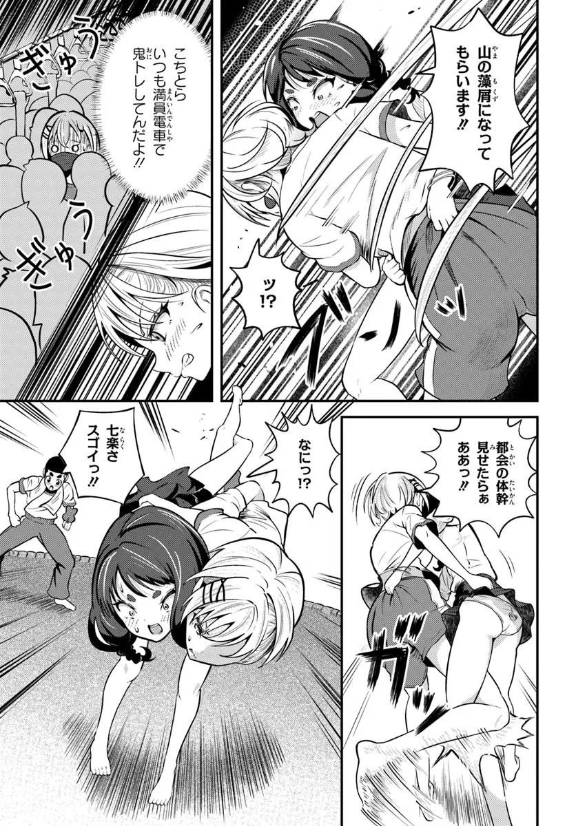 Read NARAKU SAMA WA INAKA DE CHOROI Chapter 4 [High Quality / Full] - Page 21 - nicomanga.net