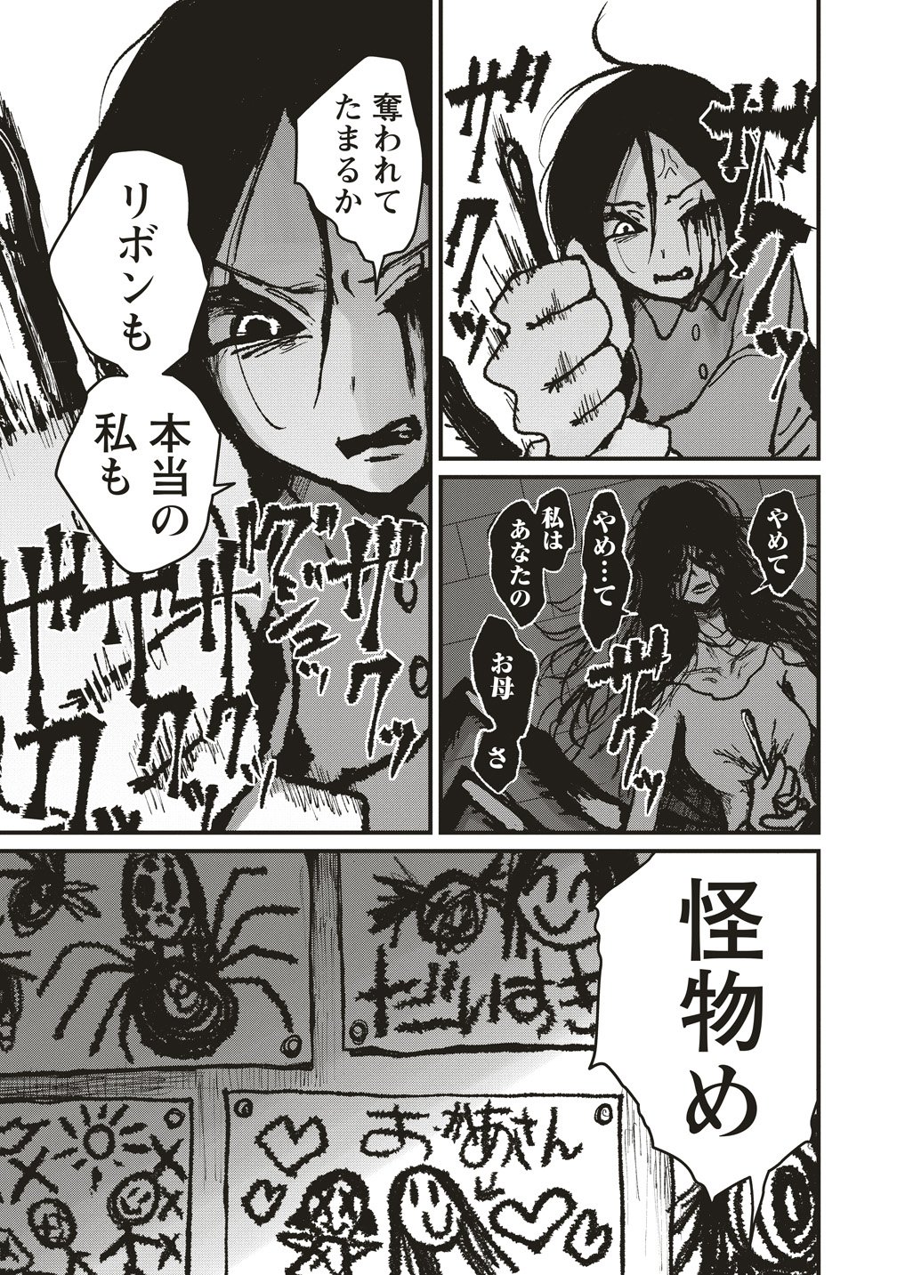 Read GIBBET ROOM Chapter 8 [High Quality / Full] - Page 21 - nicomanga.com