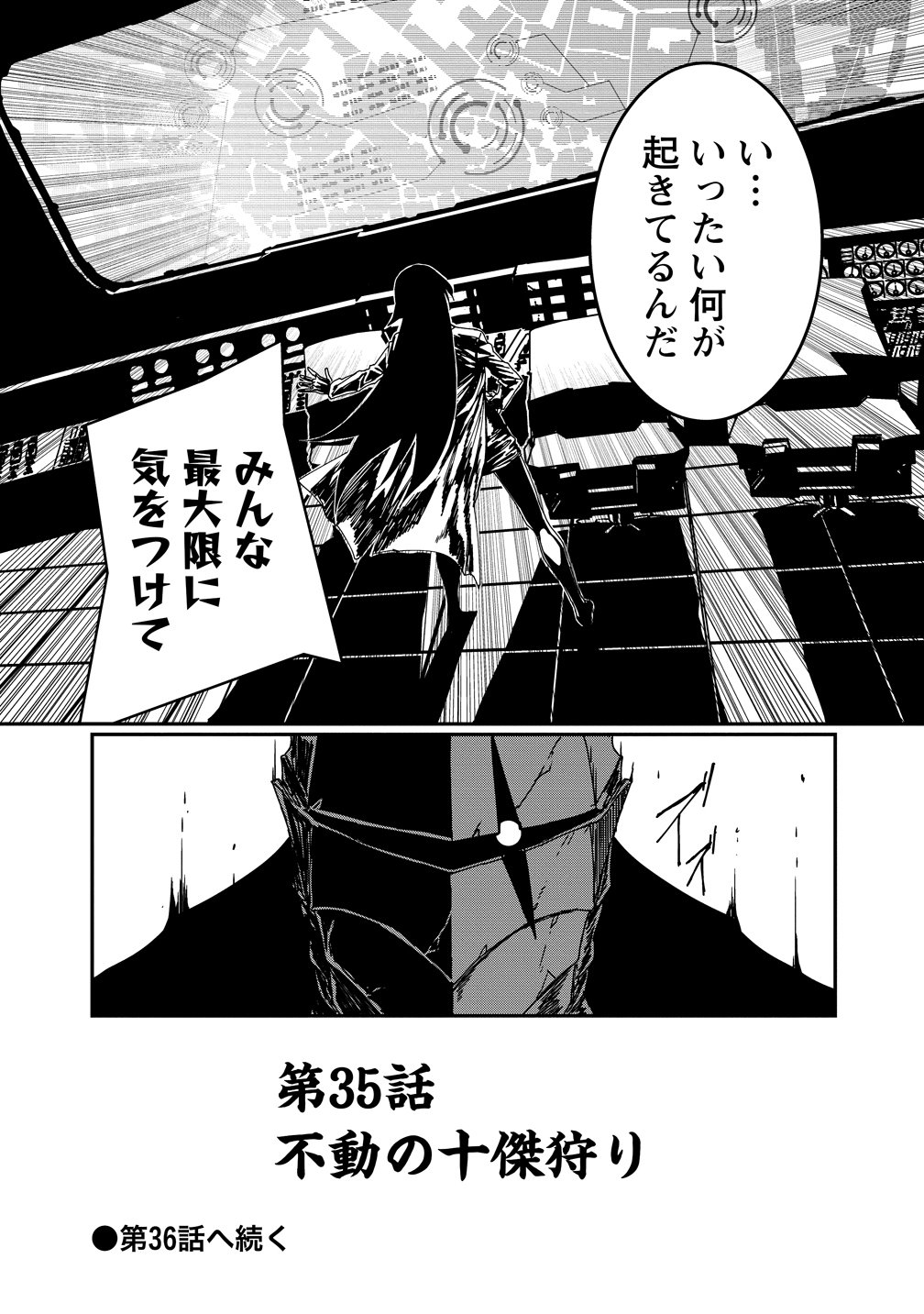 Read ISEKAI BATTLE ROYAL Chapter 35 [High Quality / Full] - Page 21 - nicomanga.com