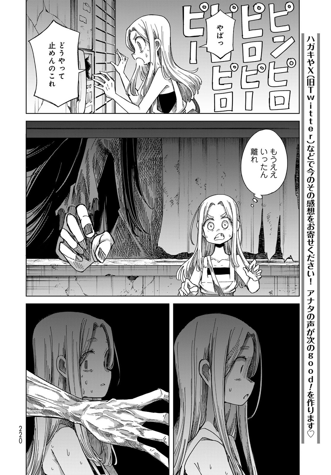 Read TORIMA TORIMASU Chapter 9 [High Quality / Full] - Page 14 - nicomanga.net