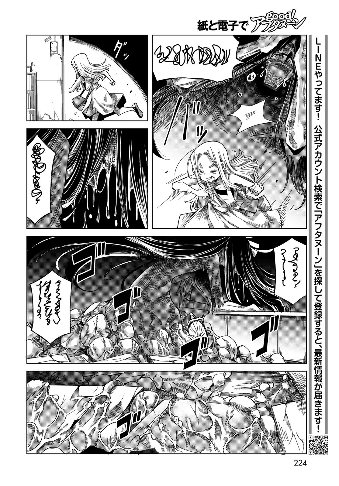 Read TORIMA TORIMASU Chapter 9 [High Quality / Full] - Page 18 - nicomanga.net