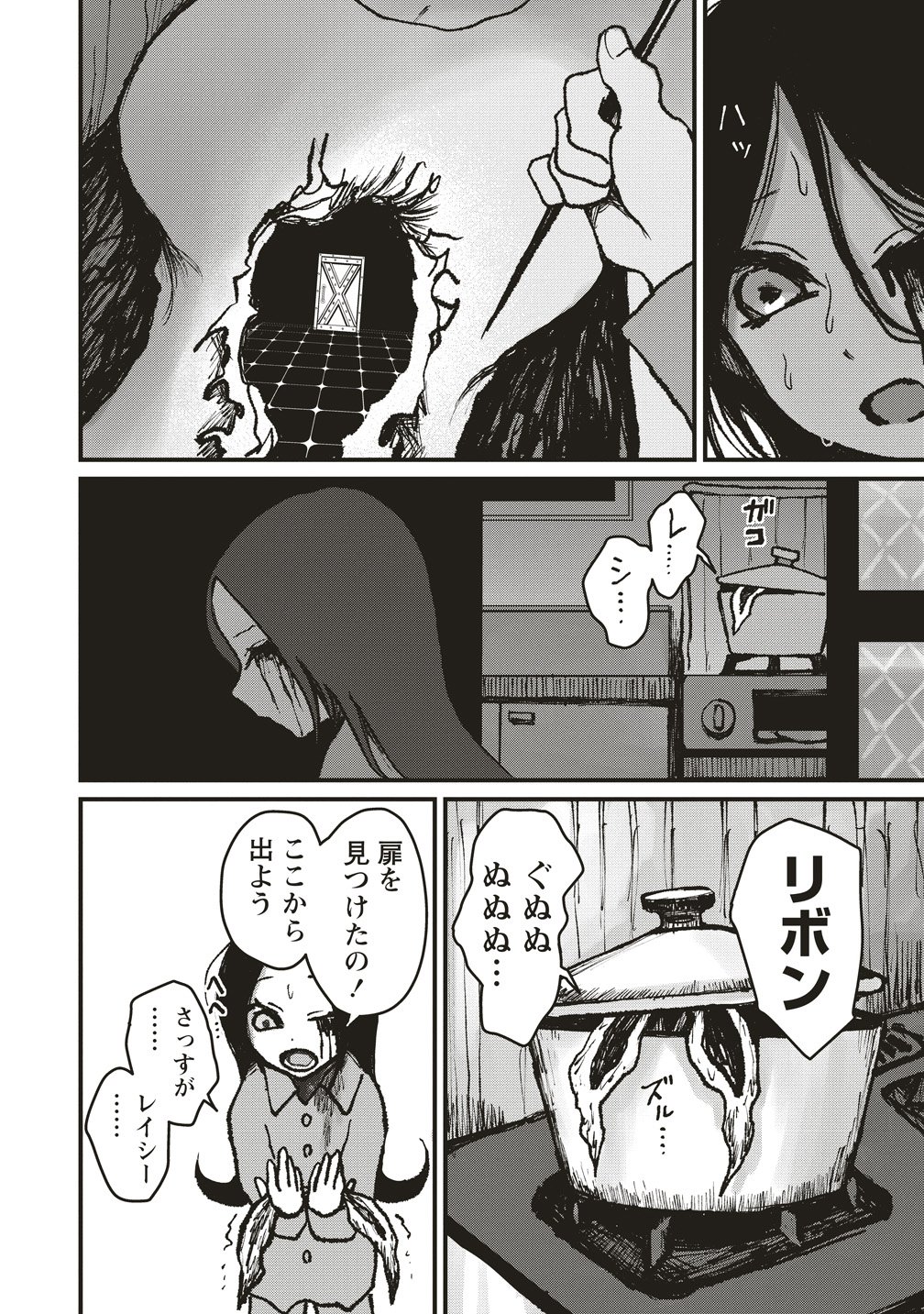 Read GIBBET ROOM Chapter 8 [High Quality / Full] - Page 22 - nicomanga.com