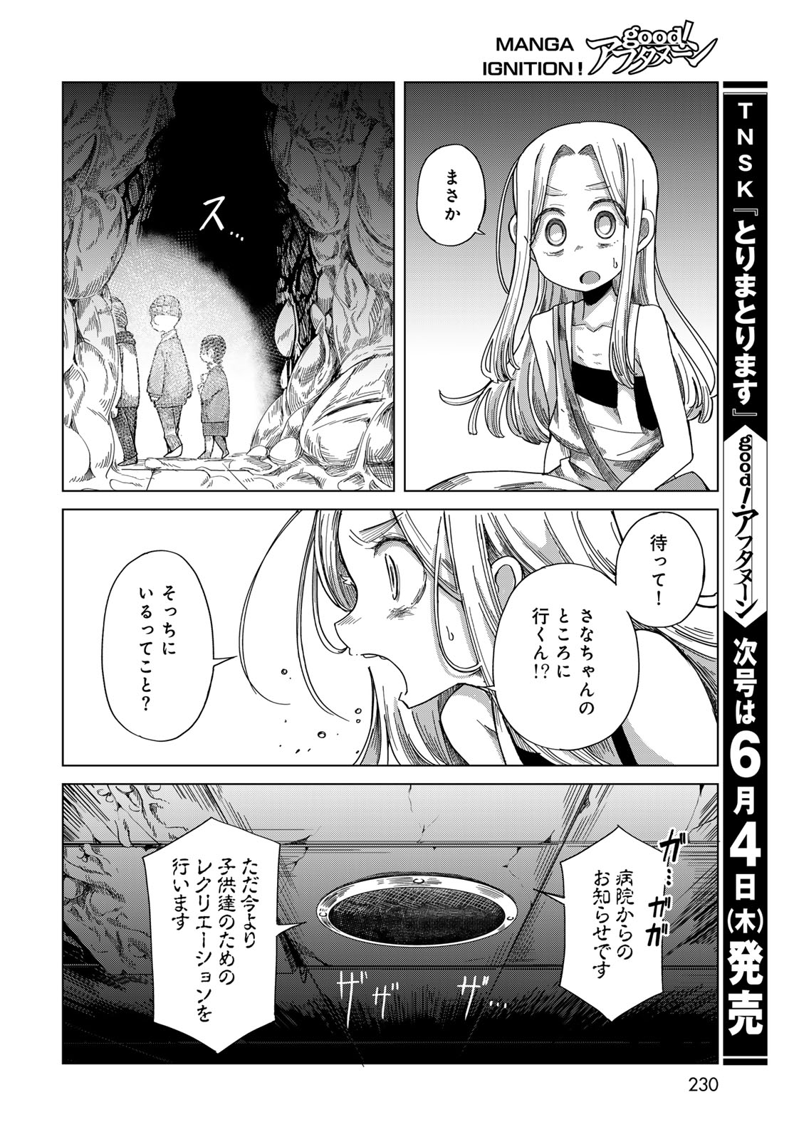 Read TORIMA TORIMASU Chapter 9 [High Quality / Full] - Page 24 - nicomanga.net