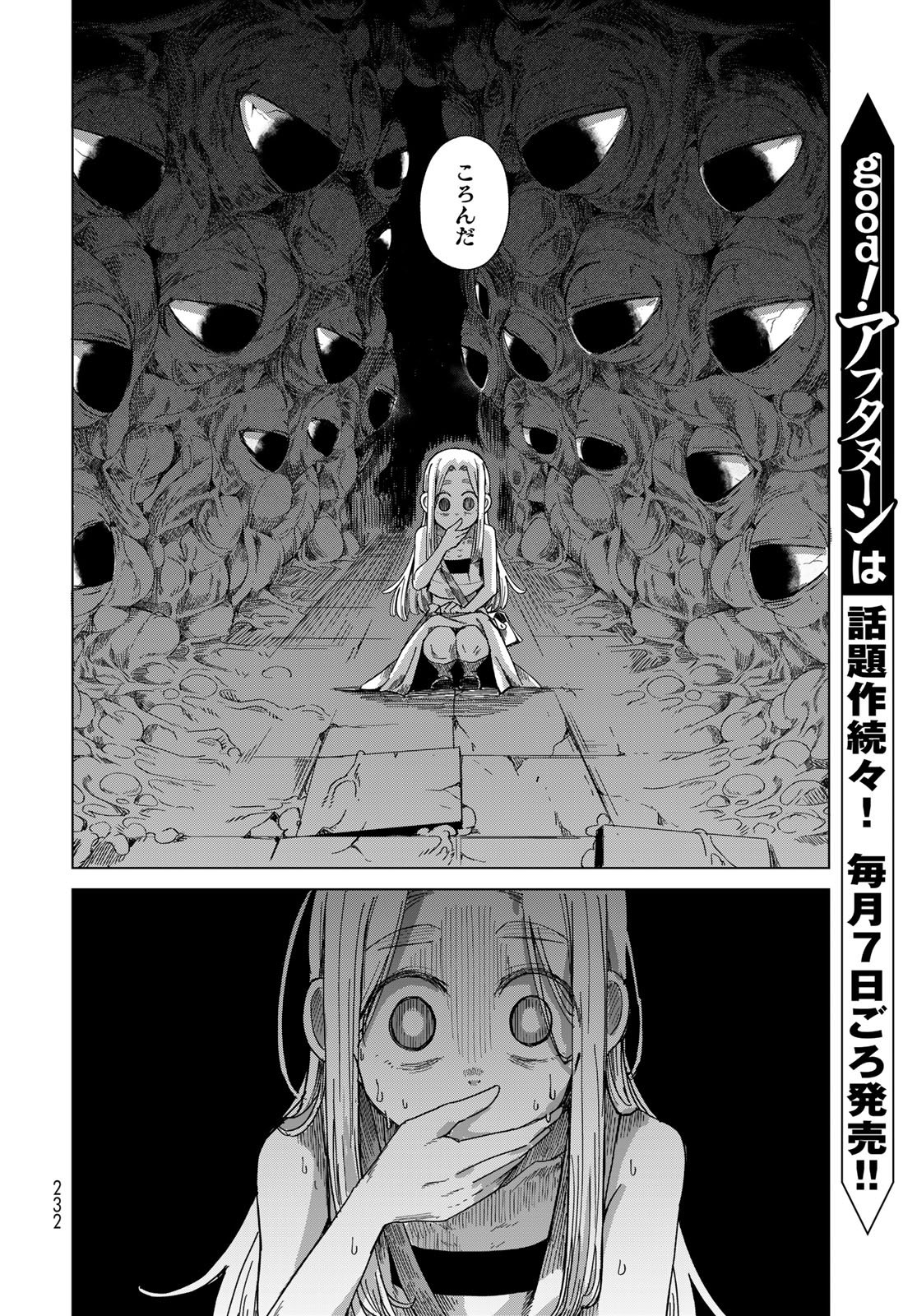 Read TORIMA TORIMASU Chapter 9 [High Quality / Full] - Page 26 - nicomanga.net