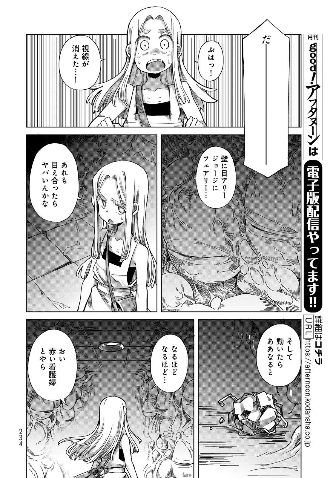 Read TORIMA TORIMASU Chapter 9 [High Quality / Full] - Page 28 - nicomanga.net