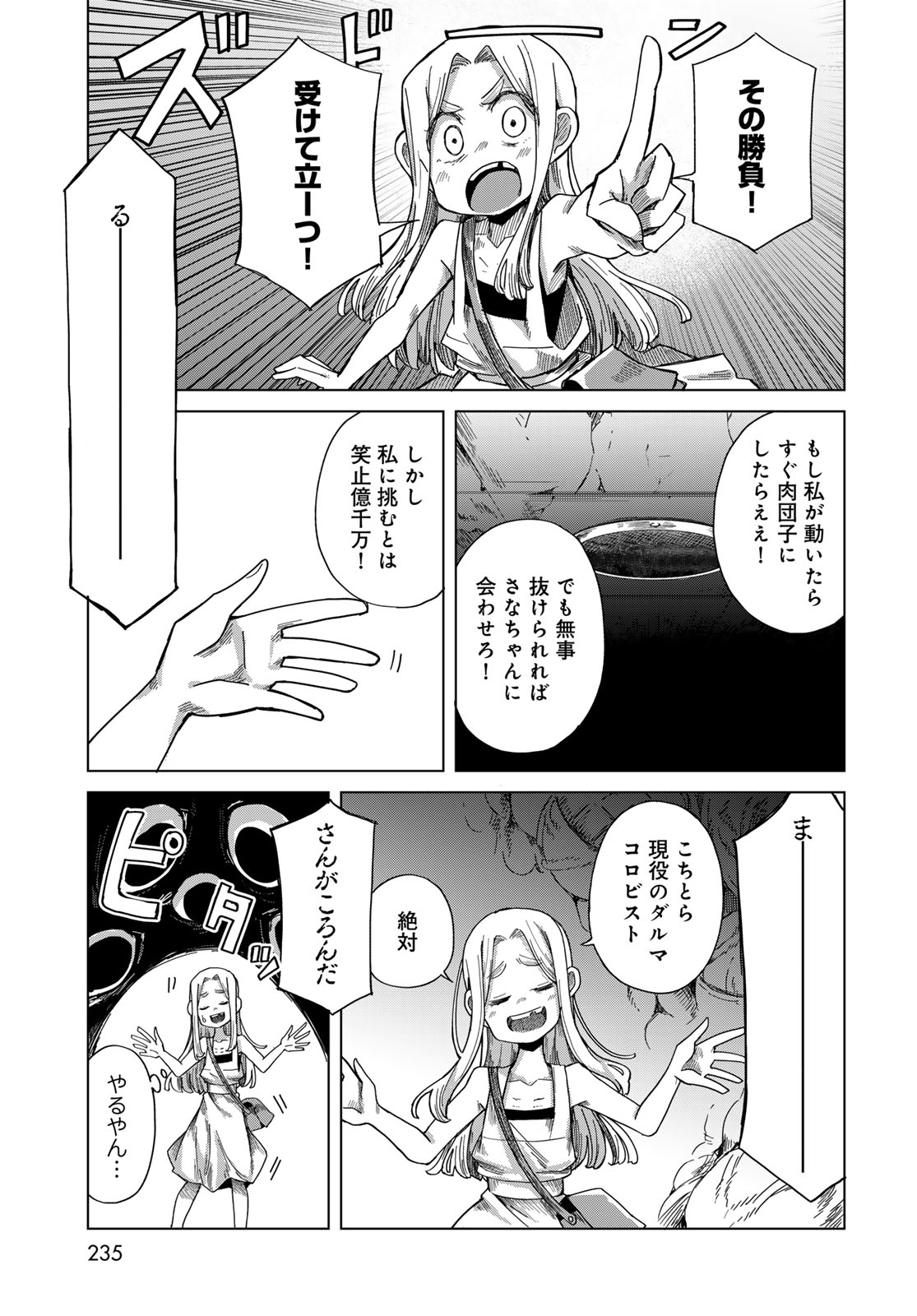 Read TORIMA TORIMASU Chapter 9 [High Quality / Full] - Page 29 - nicomanga.net