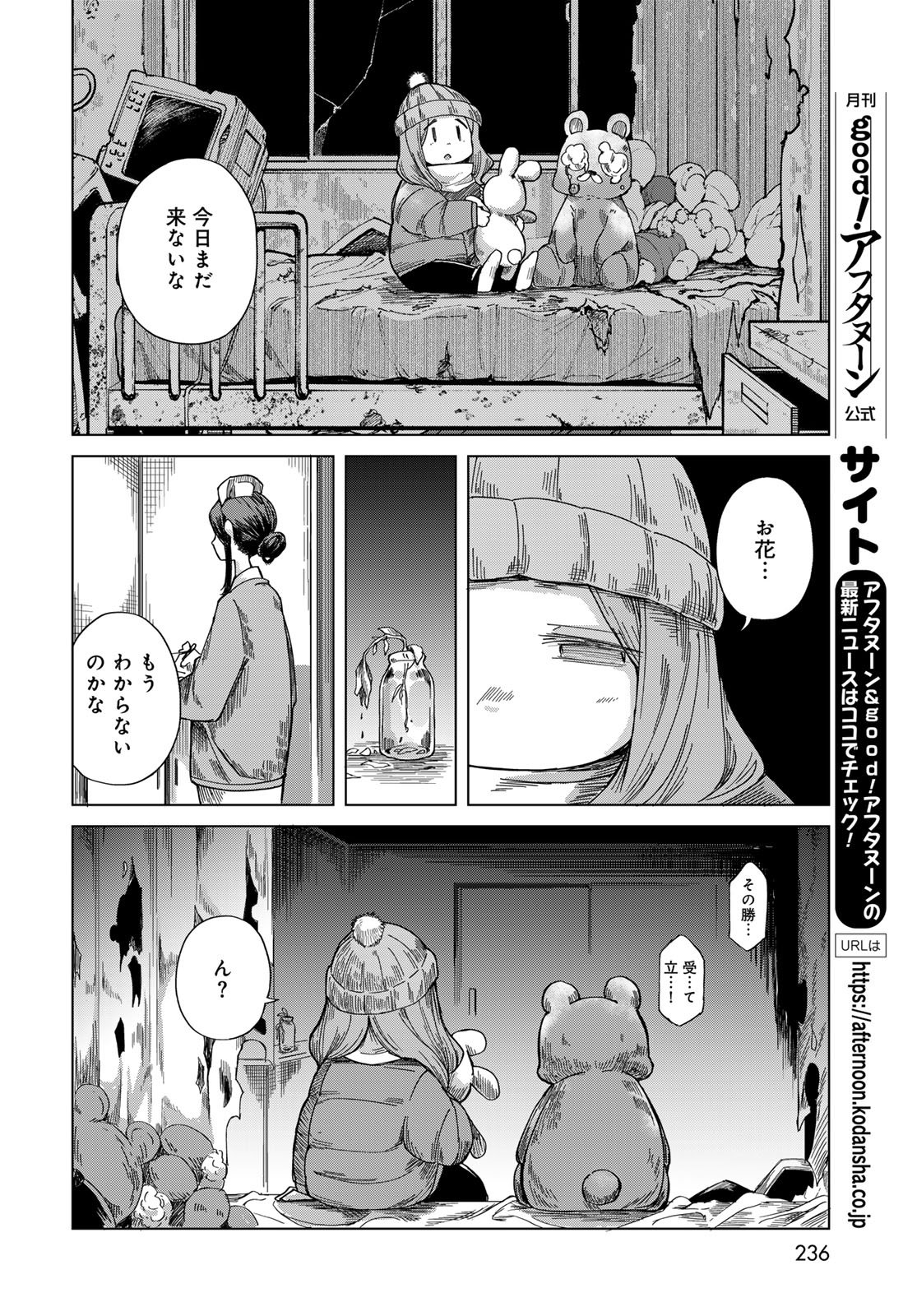 Read TORIMA TORIMASU Chapter 9 [High Quality / Full] - Page 30 - nicomanga.net