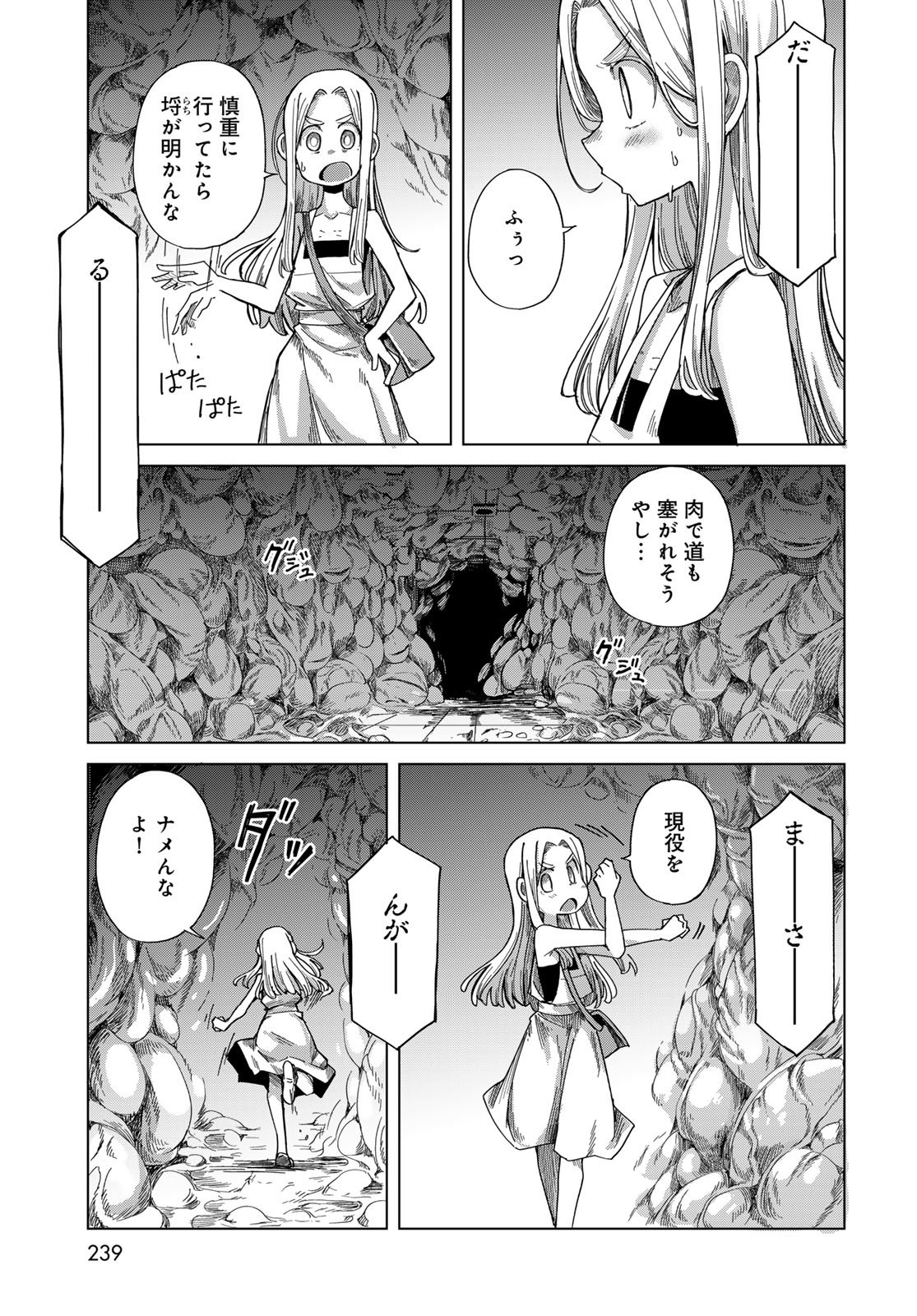 Read TORIMA TORIMASU Chapter 9 [High Quality / Full] - Page 33 - nicomanga.net
