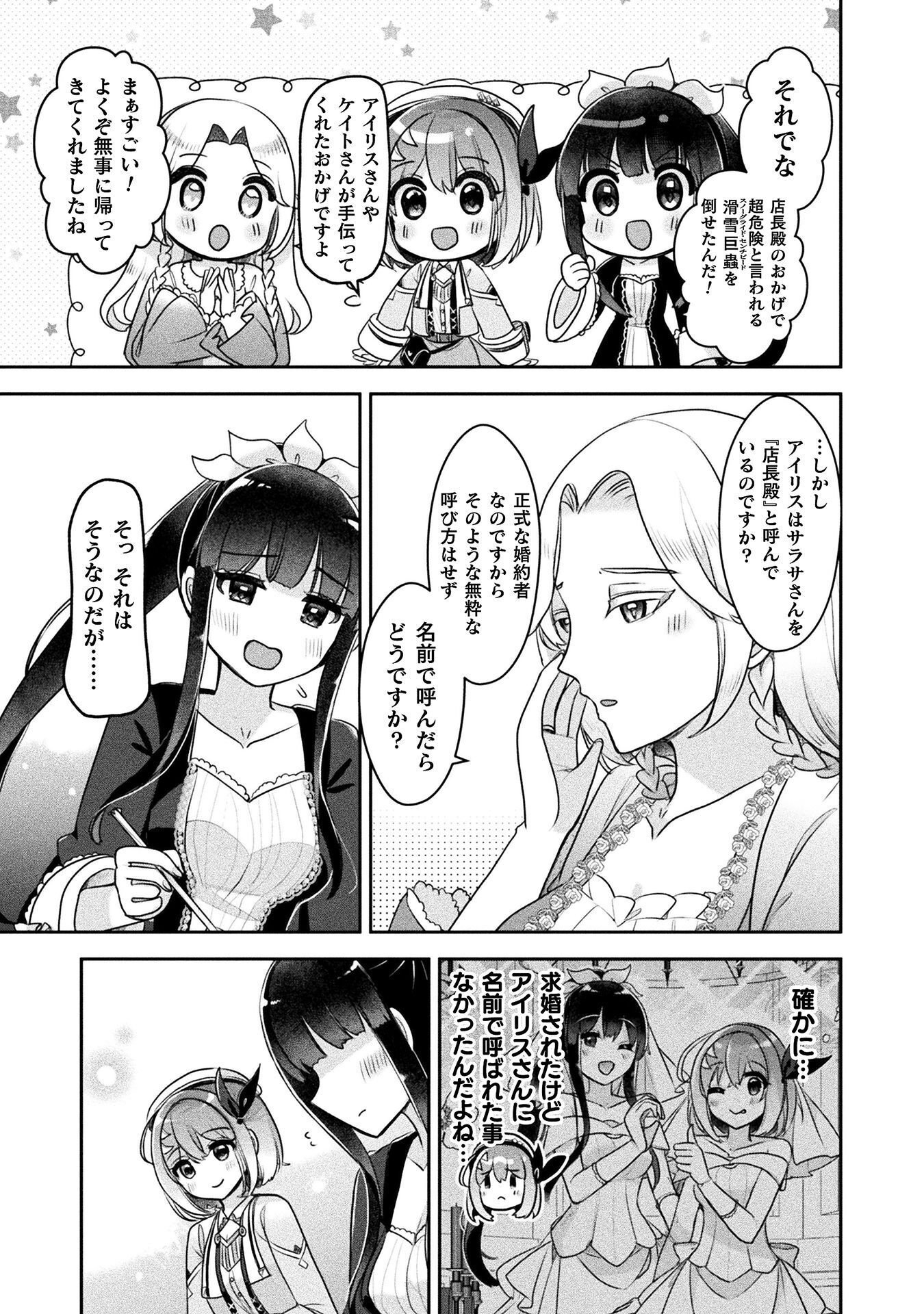 Read MANAGEMENT OF NOVICE ALCHEMIST (MANGA) Chapter 56 [High Quality / Full] - Page 23 - nicomanga.net