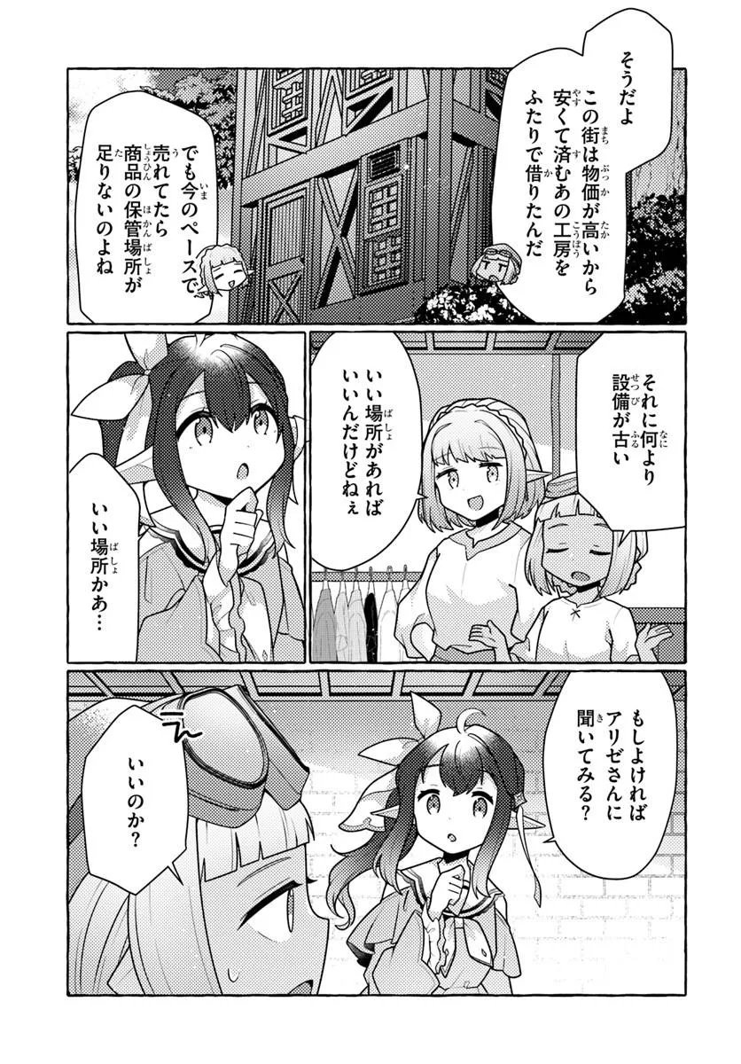 WATASHI, KUMO NA MONSTER WO TAME SHITA NO DE, SPIDER SILK DE SAIHOU WO GANBARIMASU! Chapter 13 page 22 - nihonkuni.com