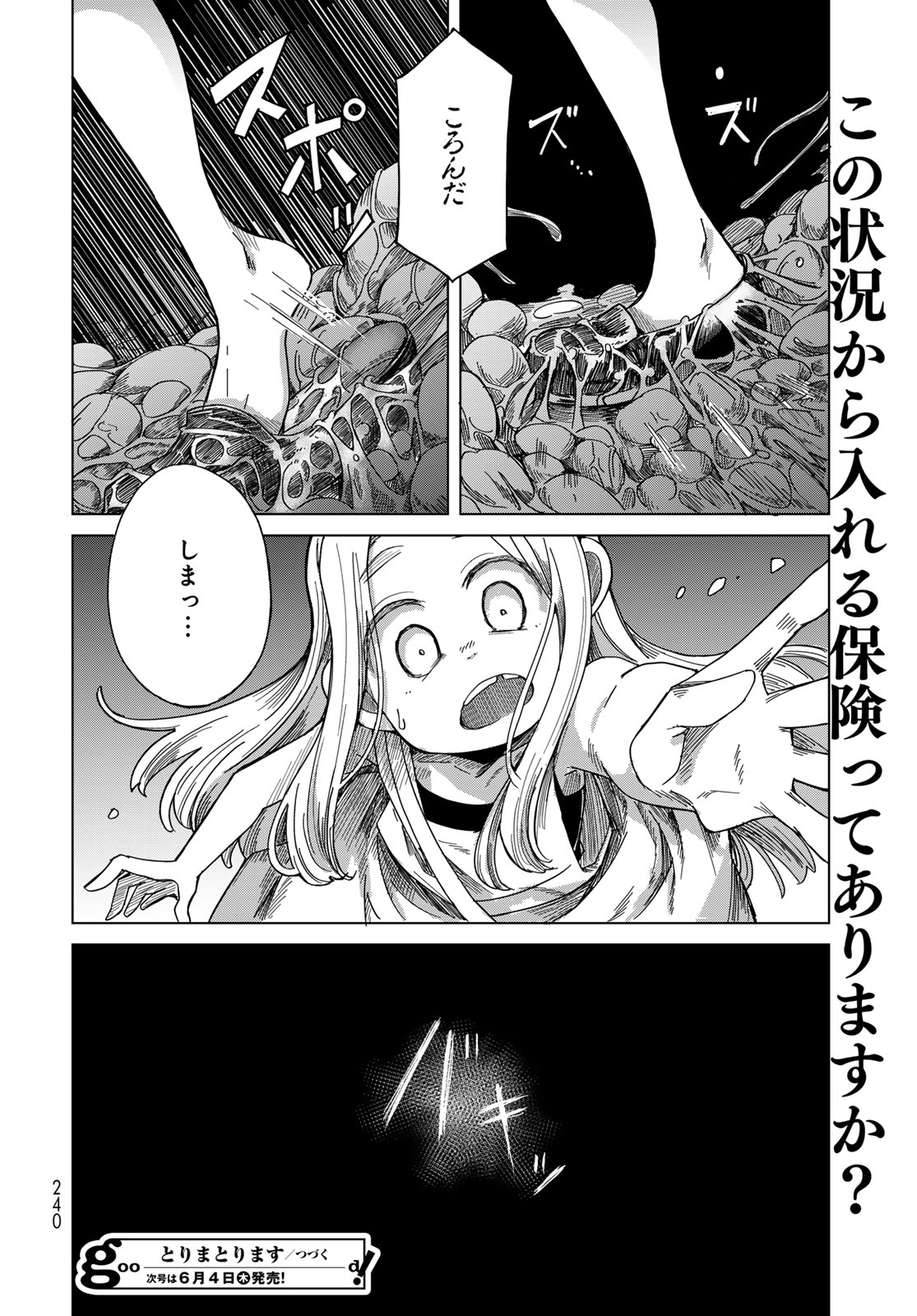 Read TORIMA TORIMASU Chapter 9 [High Quality / Full] - Page 34 - nicomanga.net