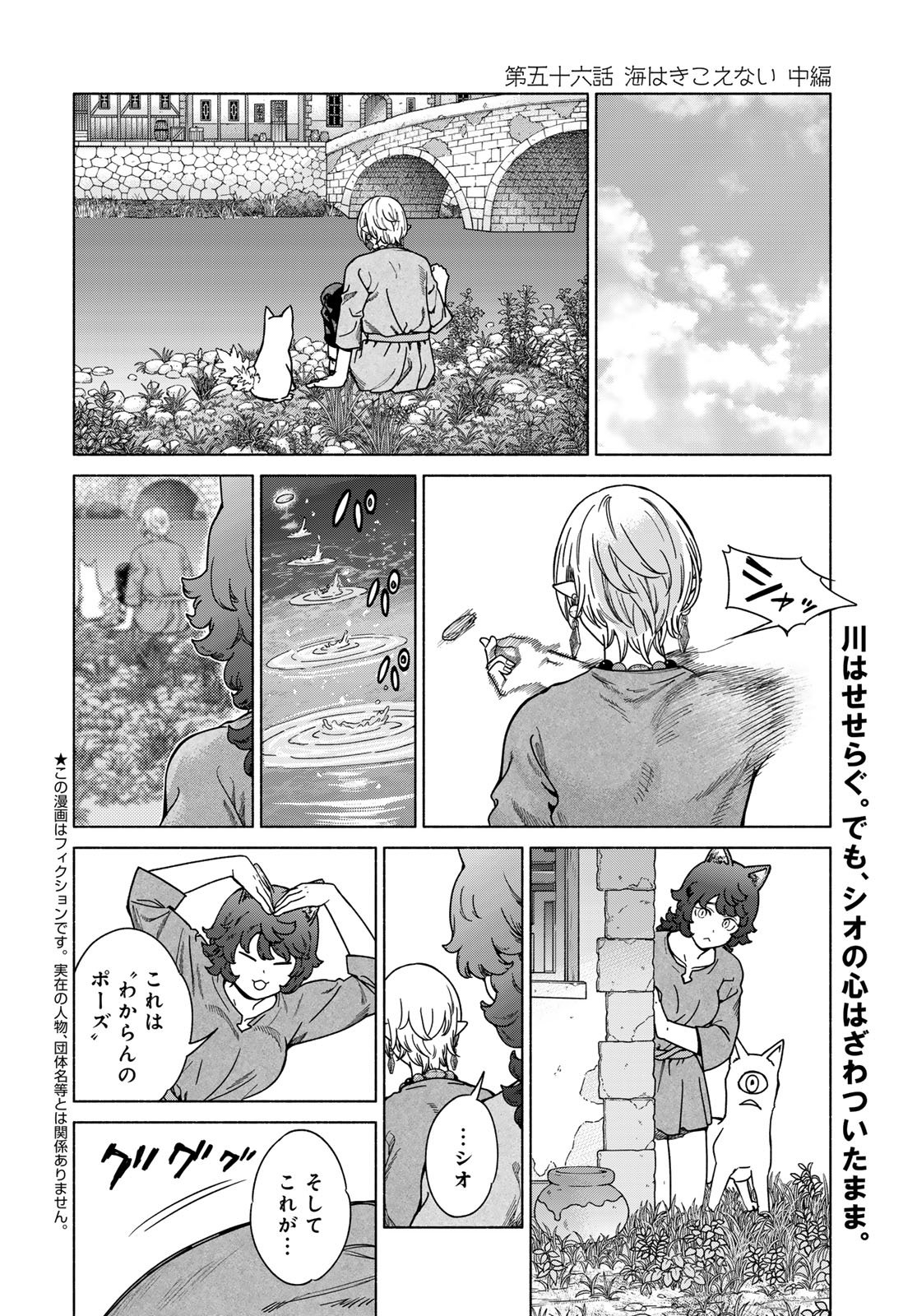 Read TOSHOKAN NO DAIMAJUTSUSHI Chapter 56.2 [High Quality / Full] - Page 2 - nicomanga.net