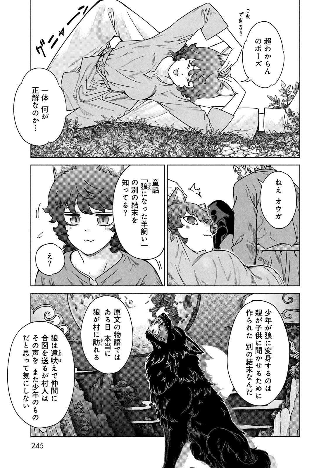 Read TOSHOKAN NO DAIMAJUTSUSHI Chapter 56.2 [High Quality / Full] - Page 3 - nicomanga.net