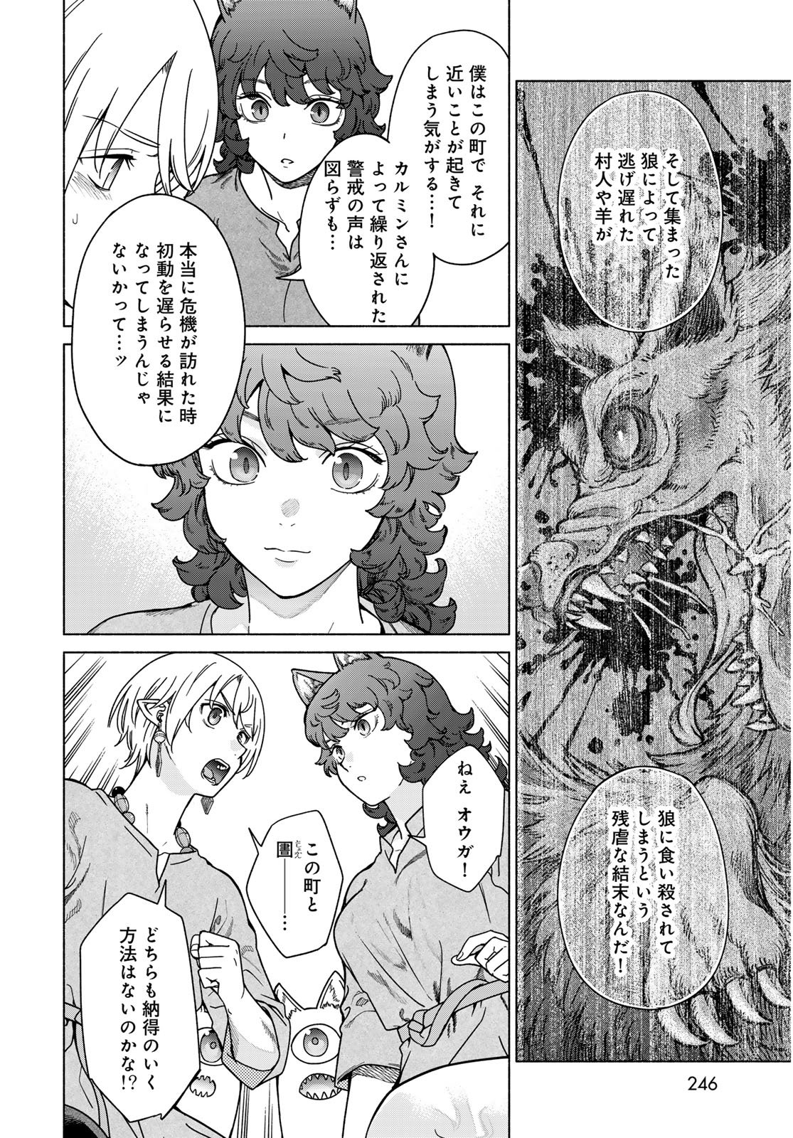 Read TOSHOKAN NO DAIMAJUTSUSHI Chapter 56.2 [High Quality / Full] - Page 4 - nicomanga.net