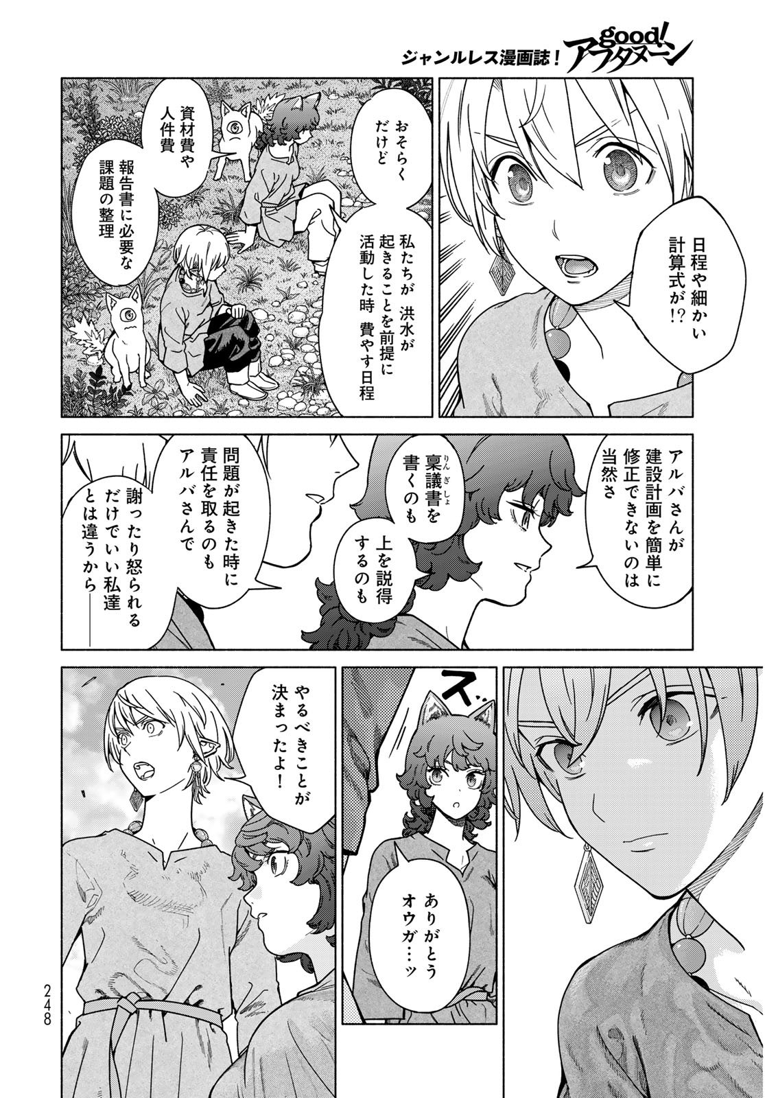 Read TOSHOKAN NO DAIMAJUTSUSHI Chapter 56.2 [High Quality / Full] - Page 6 - nicomanga.net