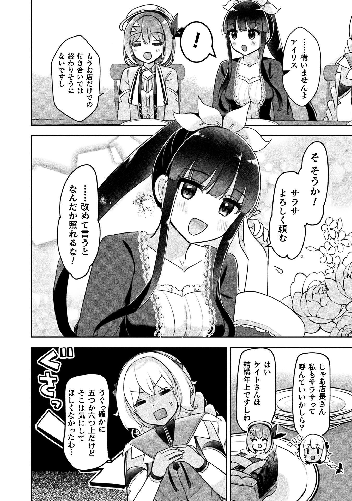 Read MANAGEMENT OF NOVICE ALCHEMIST (MANGA) Chapter 56 [High Quality / Full] - Page 24 - nicomanga.net