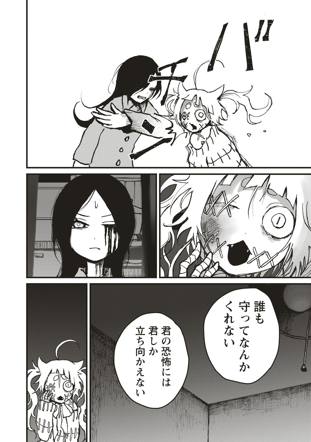 Read GIBBET ROOM Chapter 8 [High Quality / Full] - Page 24 - nicomanga.com