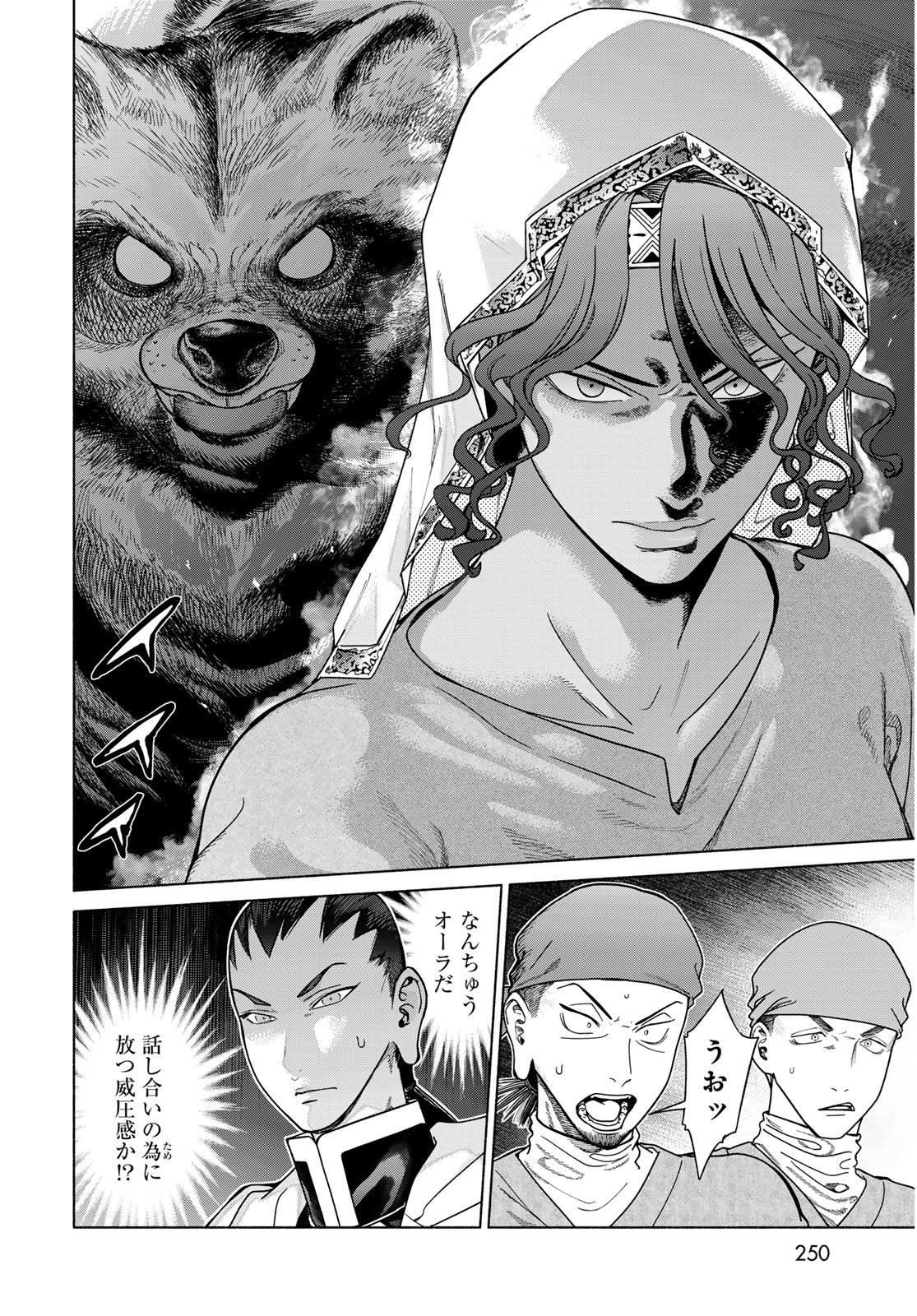 Read TOSHOKAN NO DAIMAJUTSUSHI Chapter 56.2 [High Quality / Full] - Page 8 - nicomanga.net