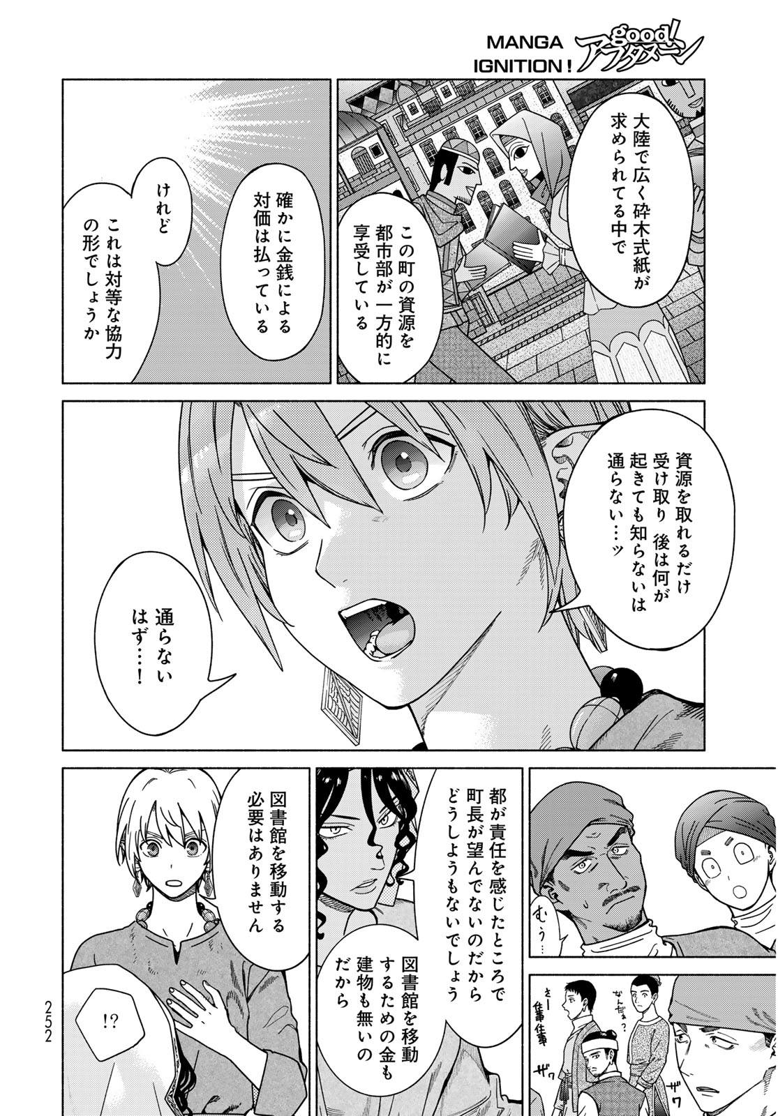 Read TOSHOKAN NO DAIMAJUTSUSHI Chapter 56.2 [High Quality / Full] - Page 10 - nicomanga.net