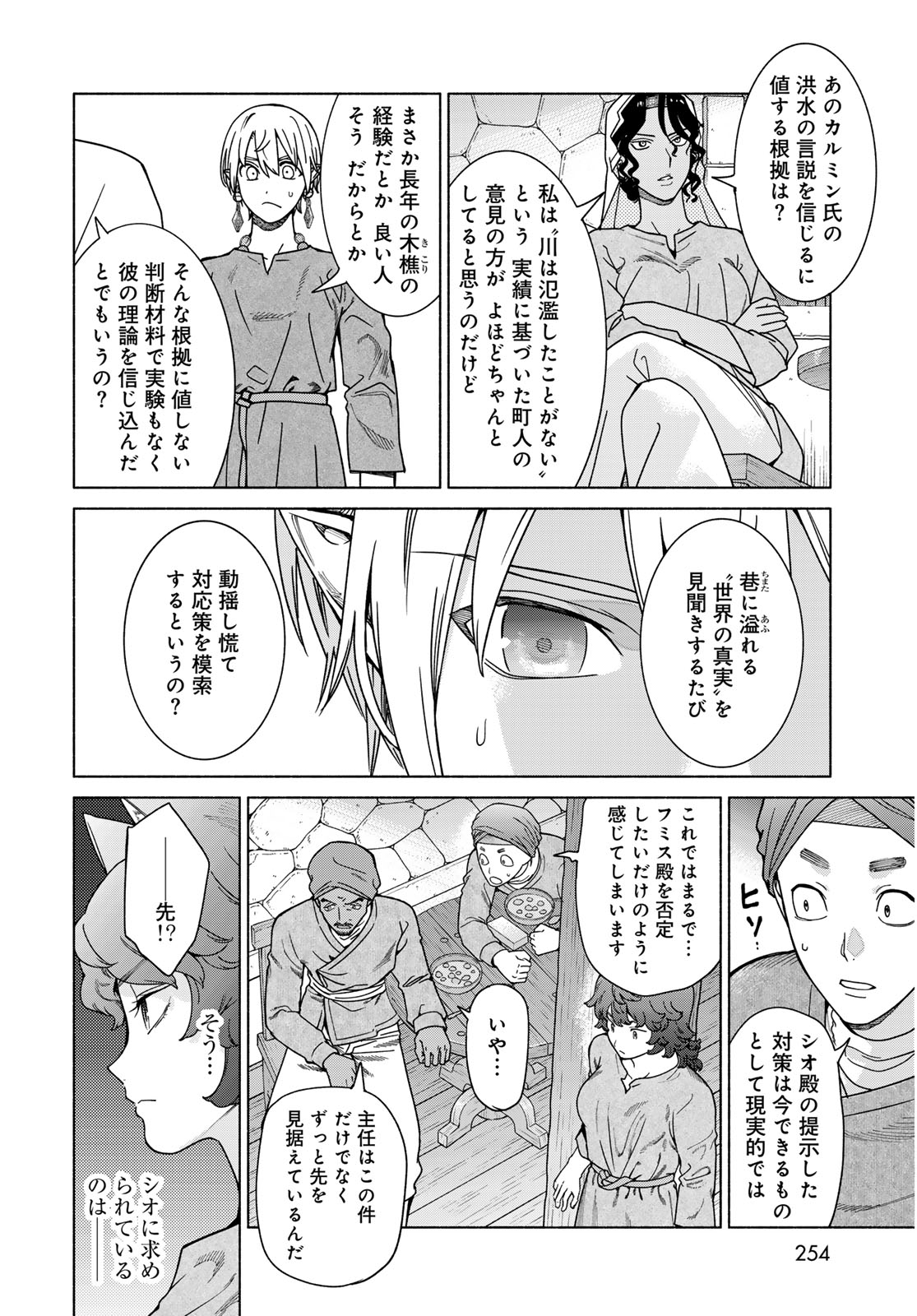 Read TOSHOKAN NO DAIMAJUTSUSHI Chapter 56.2 [High Quality / Full] - Page 12 - nicomanga.net