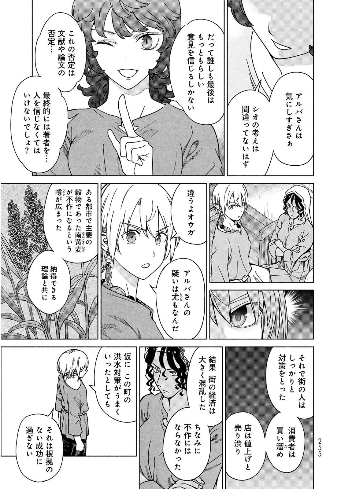 Read TOSHOKAN NO DAIMAJUTSUSHI Chapter 56.2 [High Quality / Full] - Page 13 - nicomanga.net