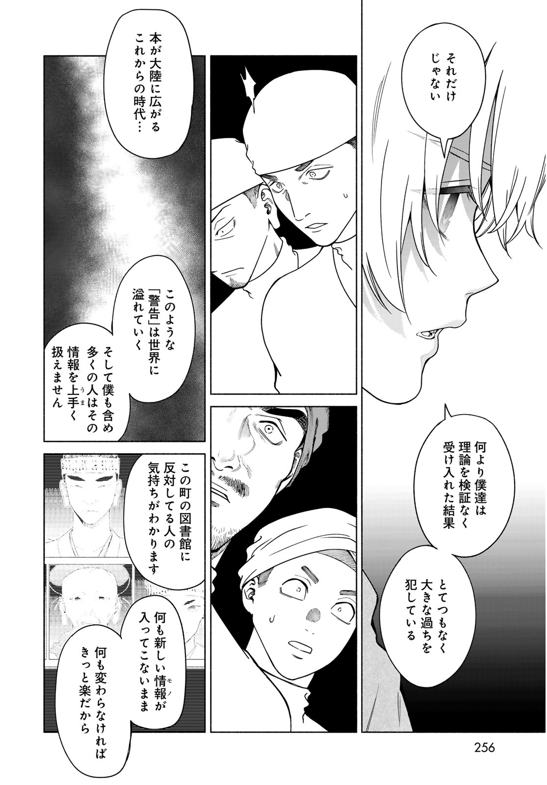 Read TOSHOKAN NO DAIMAJUTSUSHI Chapter 56.2 [High Quality / Full] - Page 14 - nicomanga.net