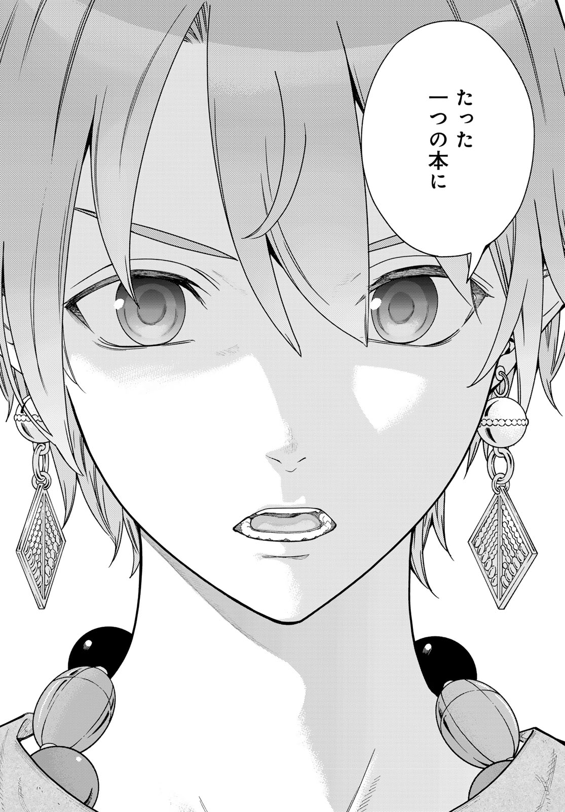Read TOSHOKAN NO DAIMAJUTSUSHI Chapter 56.2 [High Quality / Full] - Page 16 - nicomanga.net