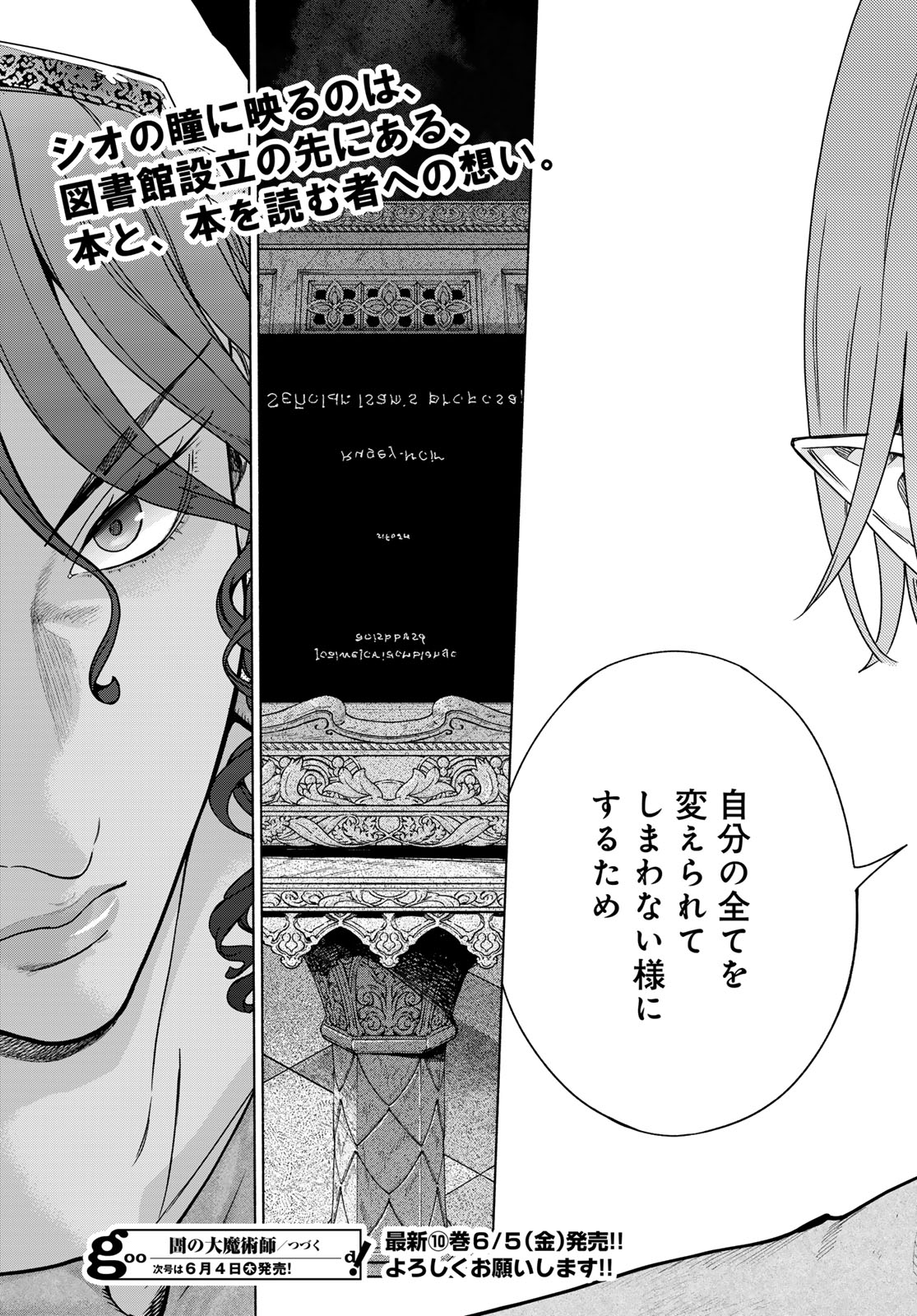 Read TOSHOKAN NO DAIMAJUTSUSHI Chapter 56.2 [High Quality / Full] - Page 17 - nicomanga.net