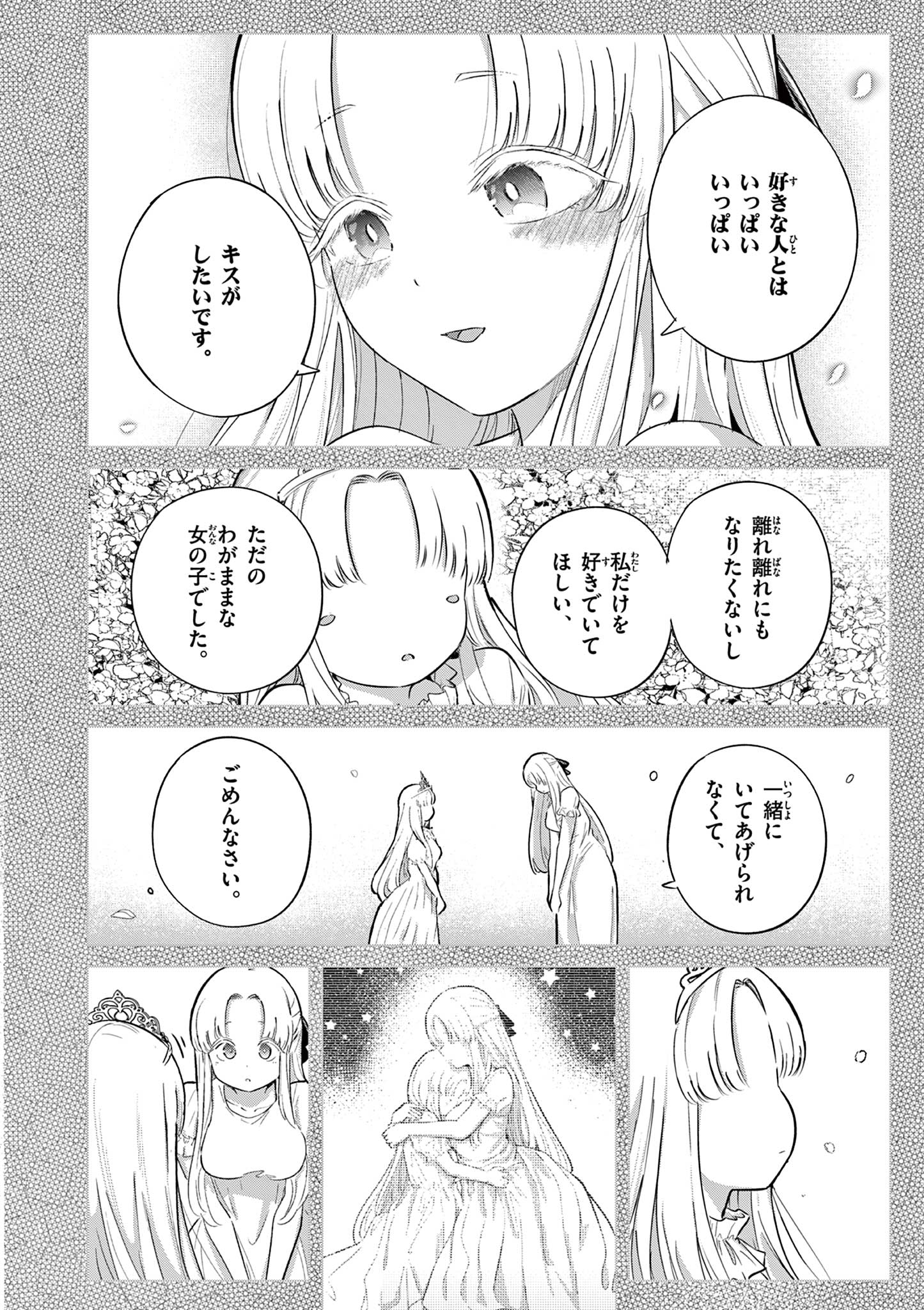 Koi Bami Shoujo Chap 41 - Pic 25