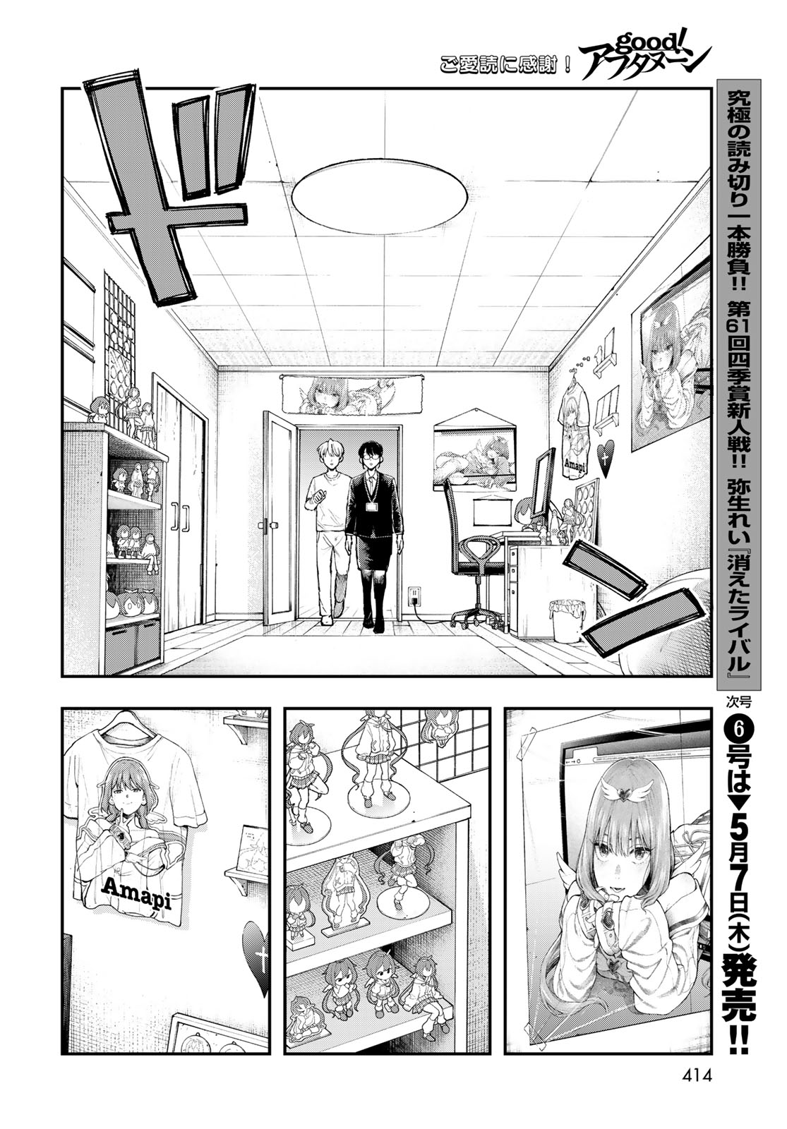 STRAYBOY OVERKILL Chapter 1 page 24 - nihonkuni.com