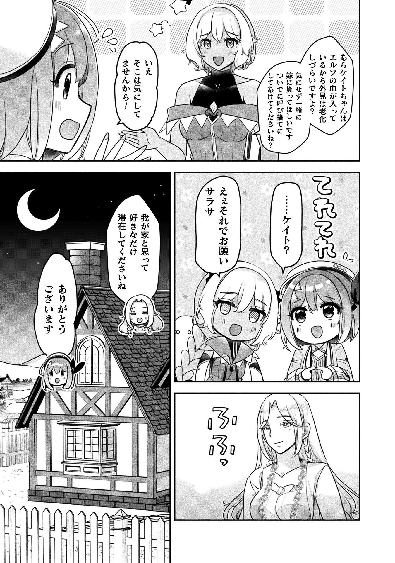 Read MANAGEMENT OF NOVICE ALCHEMIST (MANGA) Chapter 56 [High Quality / Full] - Page 25 - nicomanga.net