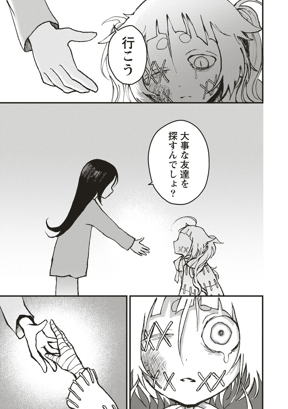 Read GIBBET ROOM Chapter 8 [High Quality / Full] - Page 25 - nicomanga.com