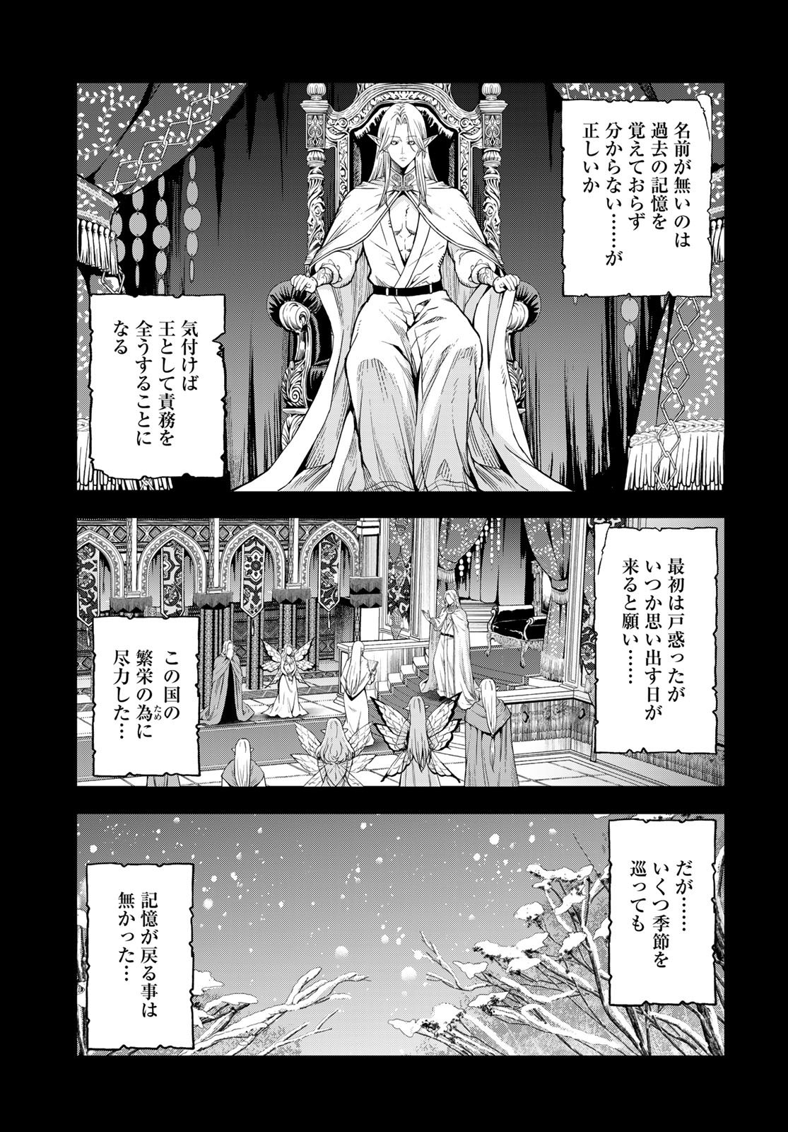 Dungeon Elf - Dungeon ni Takarabako ga Aru no wa Atarimae desu ka? Chap 19 - Pic 3