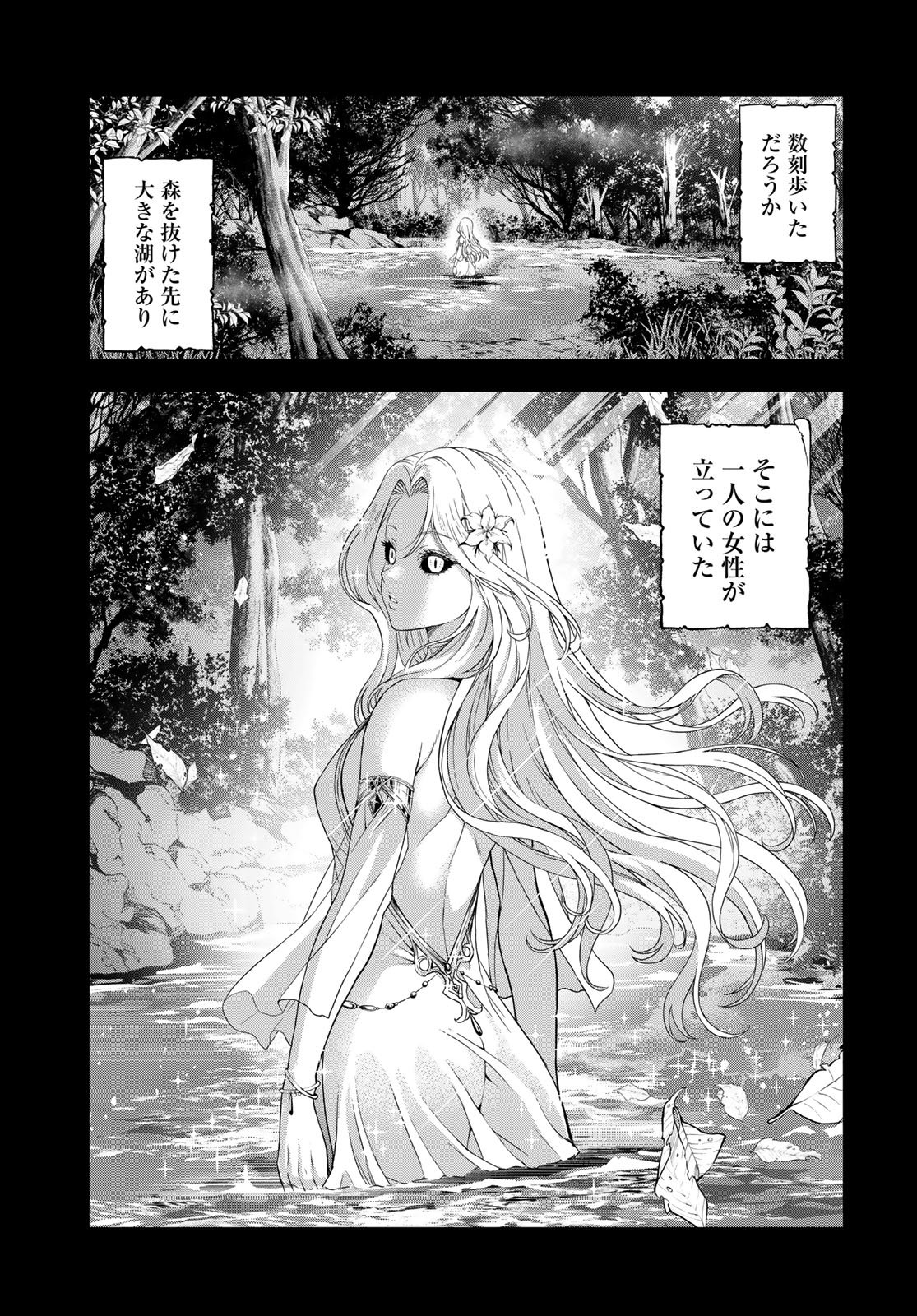 Dungeon Elf - Dungeon ni Takarabako ga Aru no wa Atarimae desu ka? Chap 19 - Pic 5
