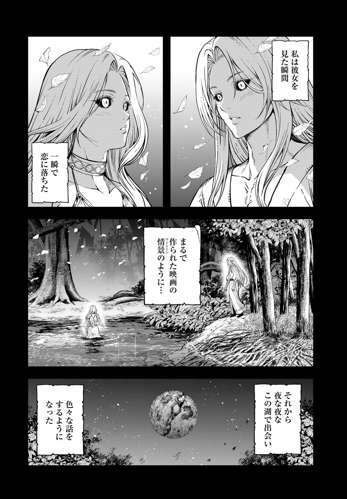 Dungeon Elf - Dungeon ni Takarabako ga Aru no wa Atarimae desu ka? Chap 19 - Pic 6