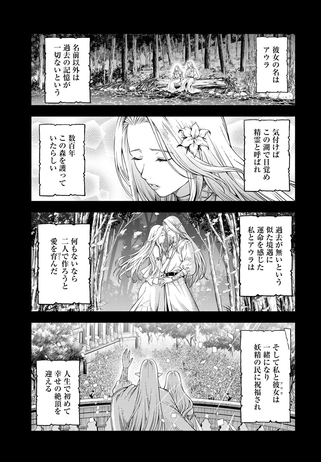 Dungeon Elf - Dungeon ni Takarabako ga Aru no wa Atarimae desu ka? Chap 19 - Pic 7