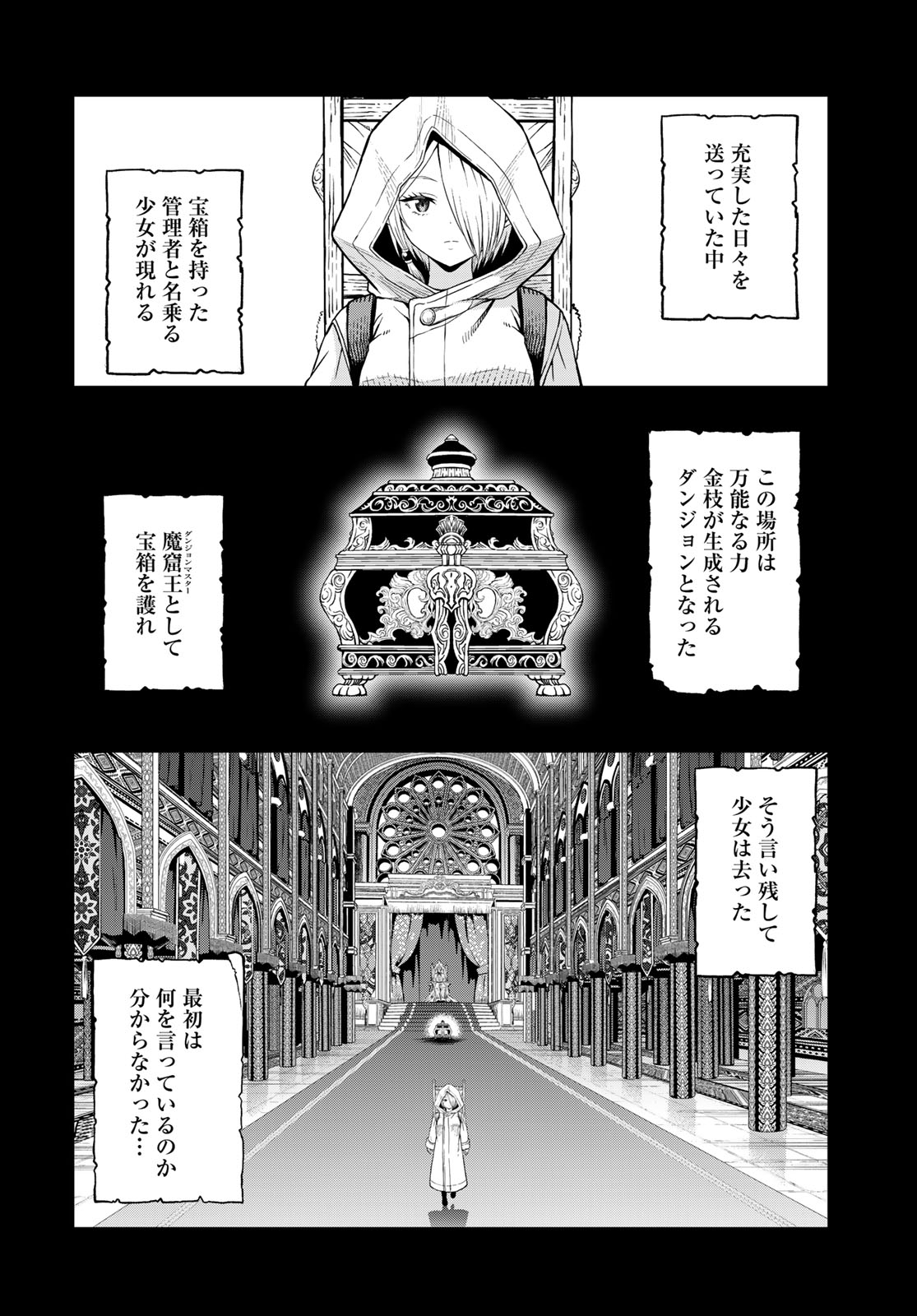 Dungeon Elf - Dungeon ni Takarabako ga Aru no wa Atarimae desu ka? Chap 19 - Pic 8