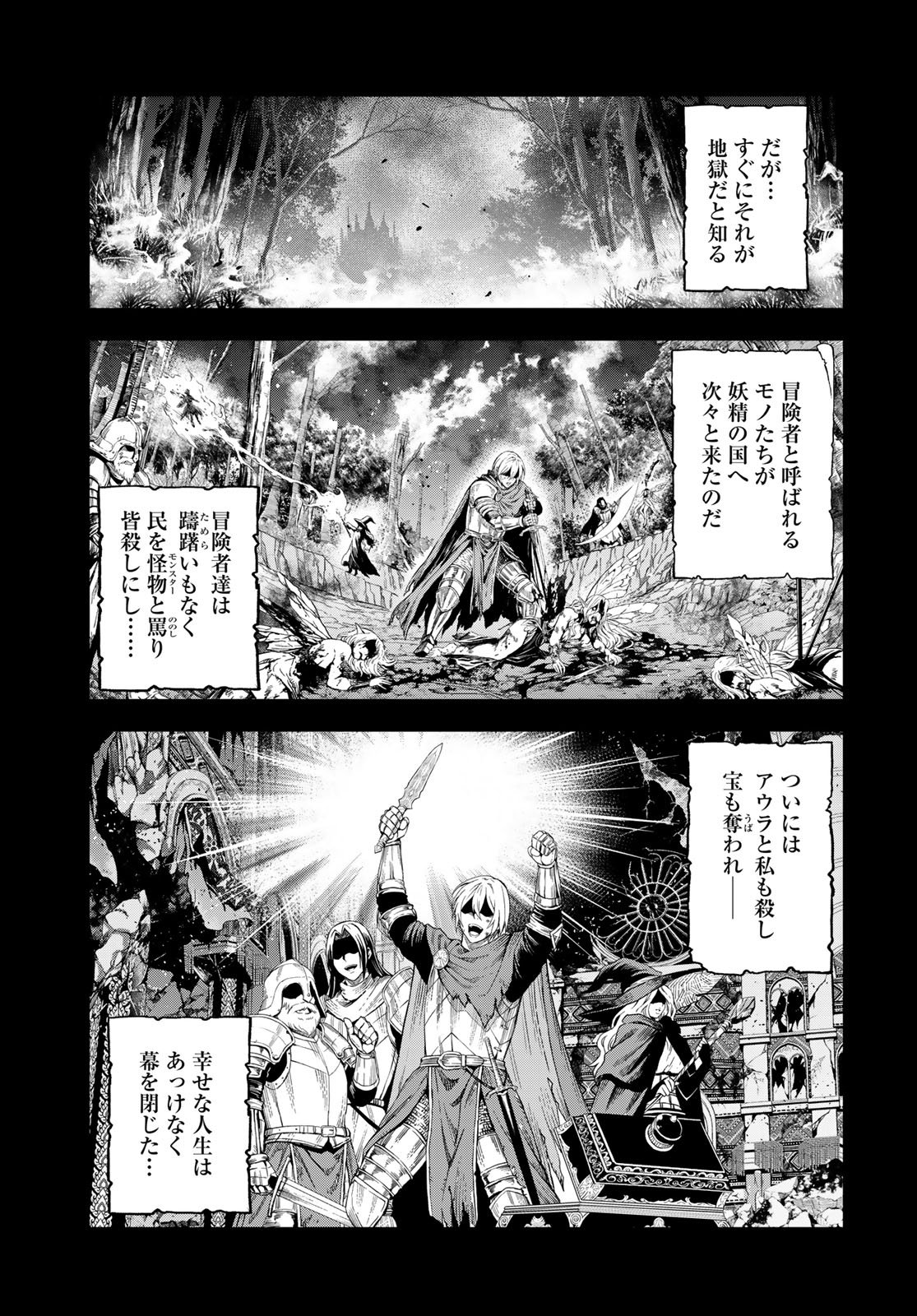 Dungeon Elf - Dungeon ni Takarabako ga Aru no wa Atarimae desu ka? Chap 19 - Pic 9