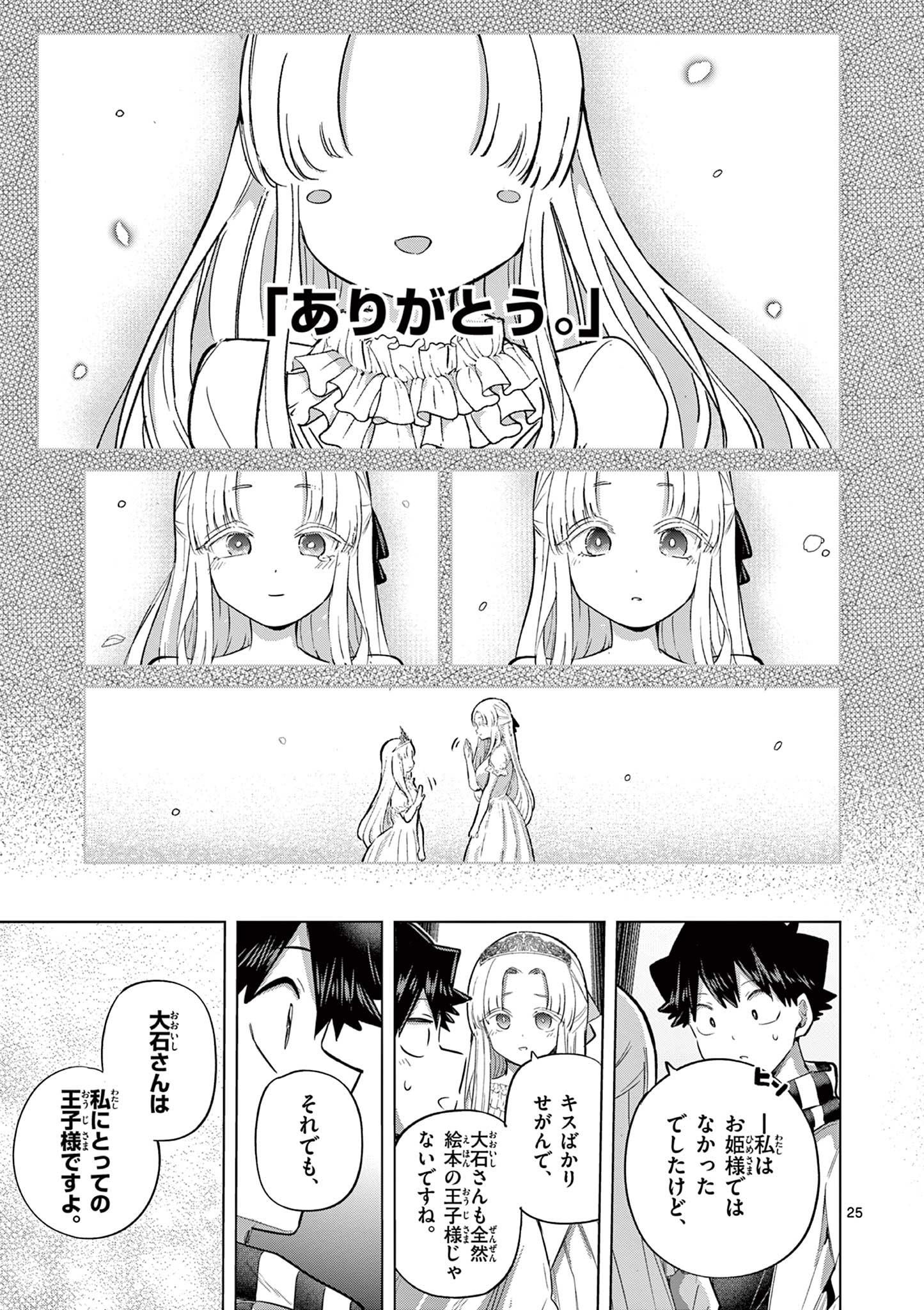 Koi Bami Shoujo Chap 41 - Pic 26