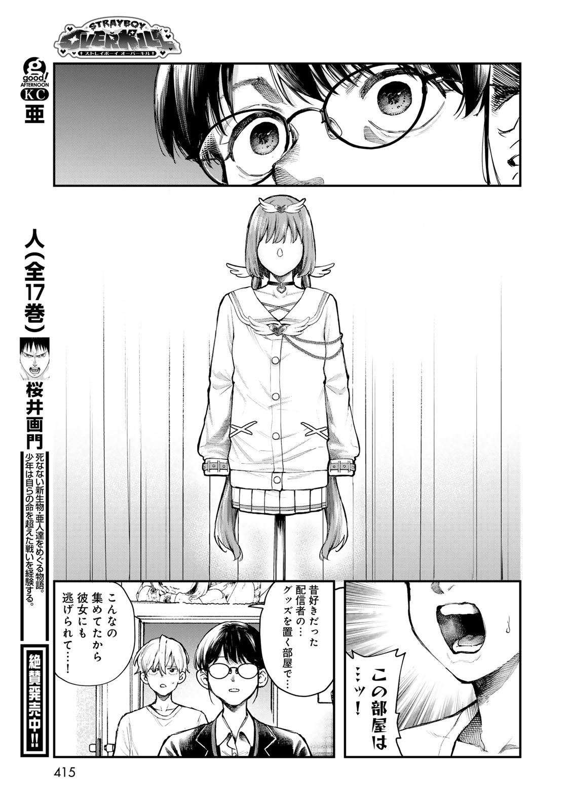 STRAYBOY OVERKILL Chapter 1 page 25 - nihonkuni.com