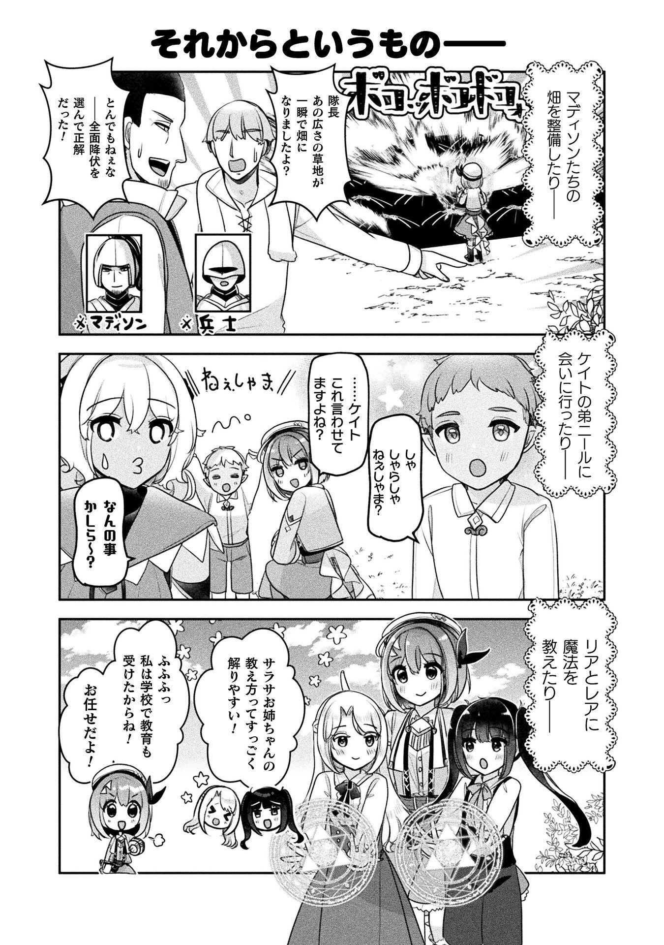 Read MANAGEMENT OF NOVICE ALCHEMIST (MANGA) Chapter 56 [High Quality / Full] - Page 26 - nicomanga.net