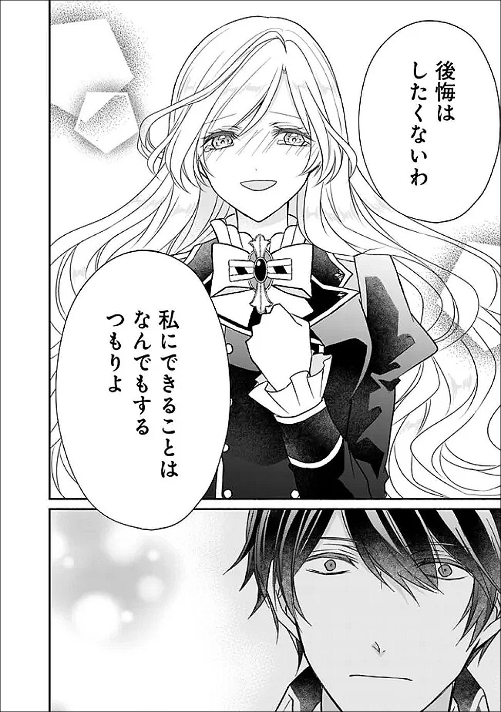 Read YOGEN SARETA AKUYAKU REIJOU WA KOTORI TO UTAU: MIRAI WO SHIRU SENZOKU SHITSUJI NI “KIMI WO SUKUU” TO IWAREMASHITA Chapter 11 [High Quality / Full] - Page 26 - nicomanga.net