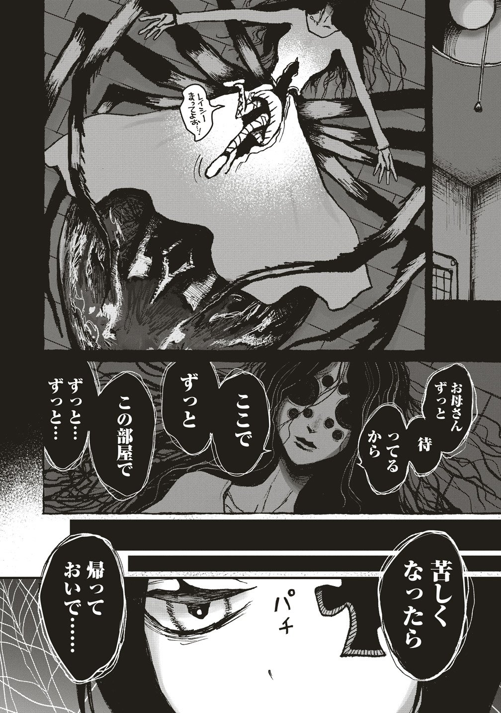 Read GIBBET ROOM Chapter 8 [High Quality / Full] - Page 26 - nicomanga.com