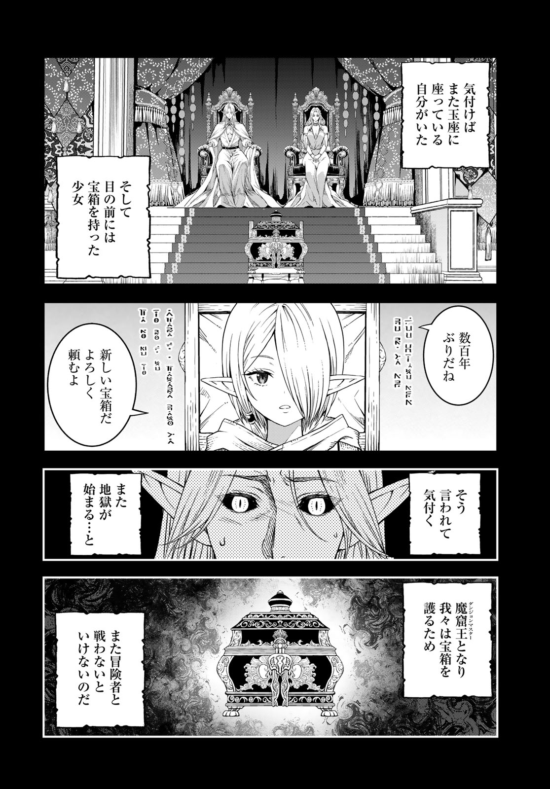 Dungeon Elf - Dungeon ni Takarabako ga Aru no wa Atarimae desu ka? Chap 19 - Pic 10