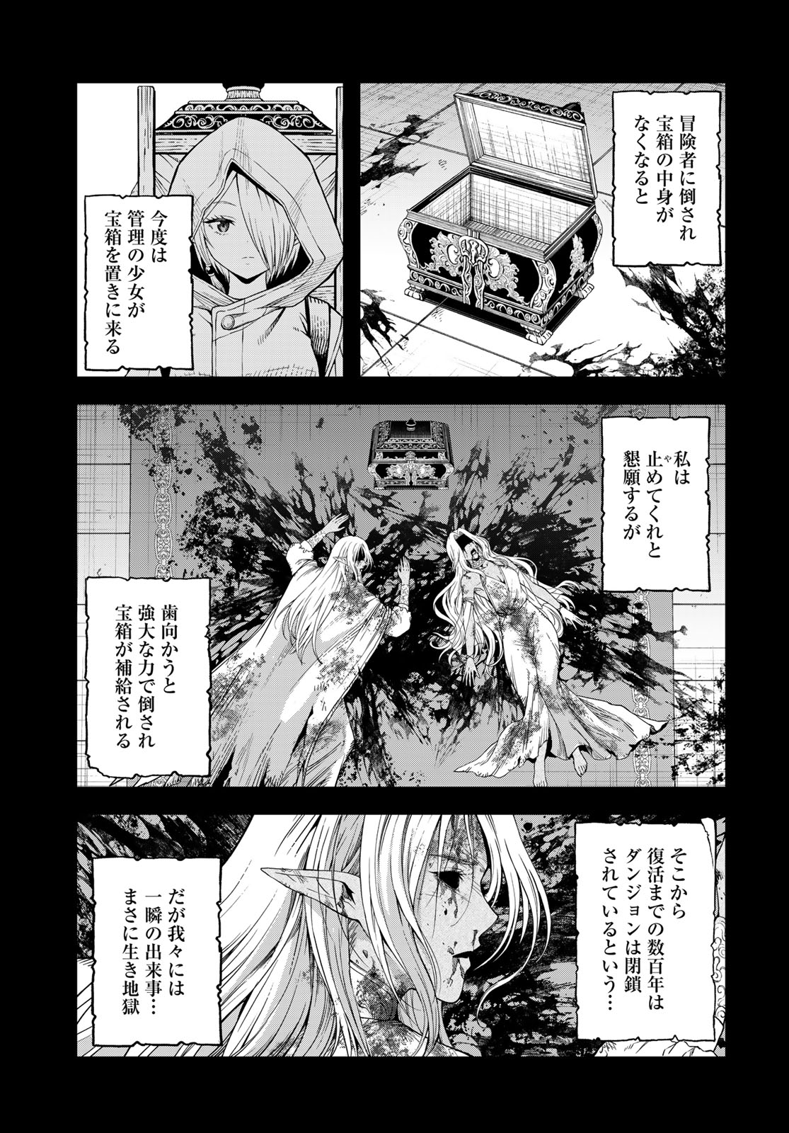 Dungeon Elf - Dungeon ni Takarabako ga Aru no wa Atarimae desu ka? Chap 19 - Pic 11
