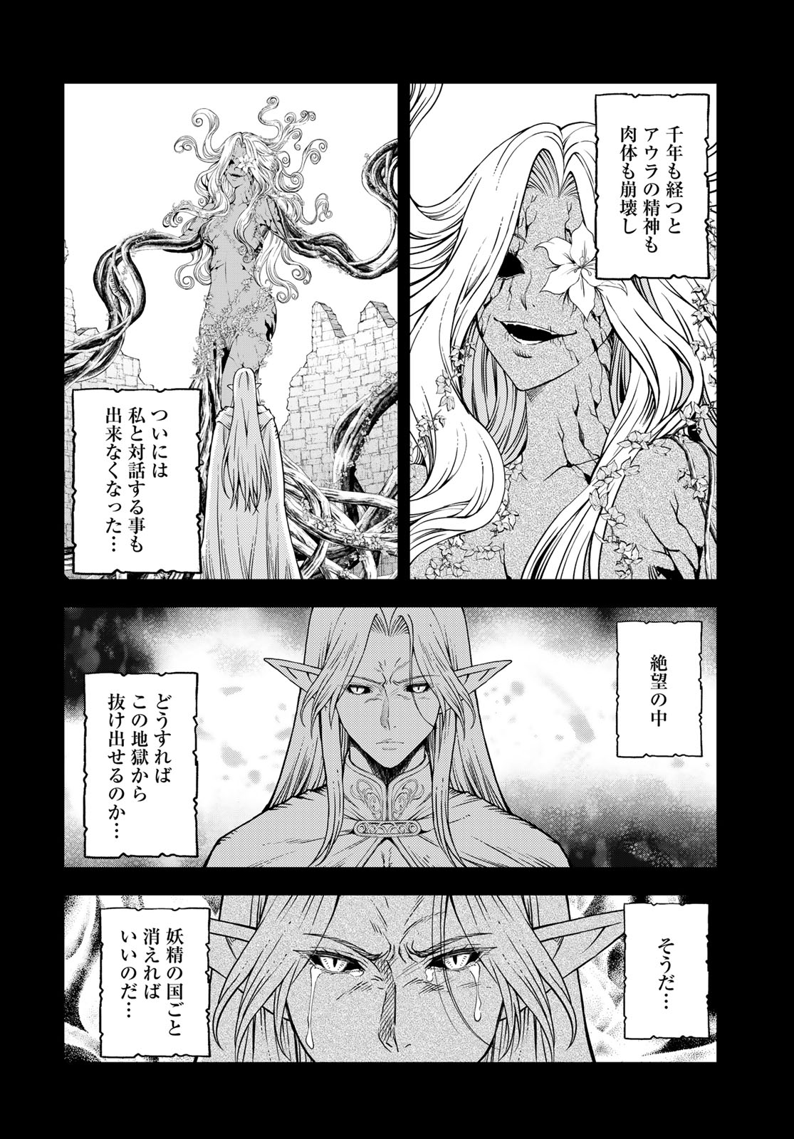 Dungeon Elf - Dungeon ni Takarabako ga Aru no wa Atarimae desu ka? Chap 19 - Pic 12