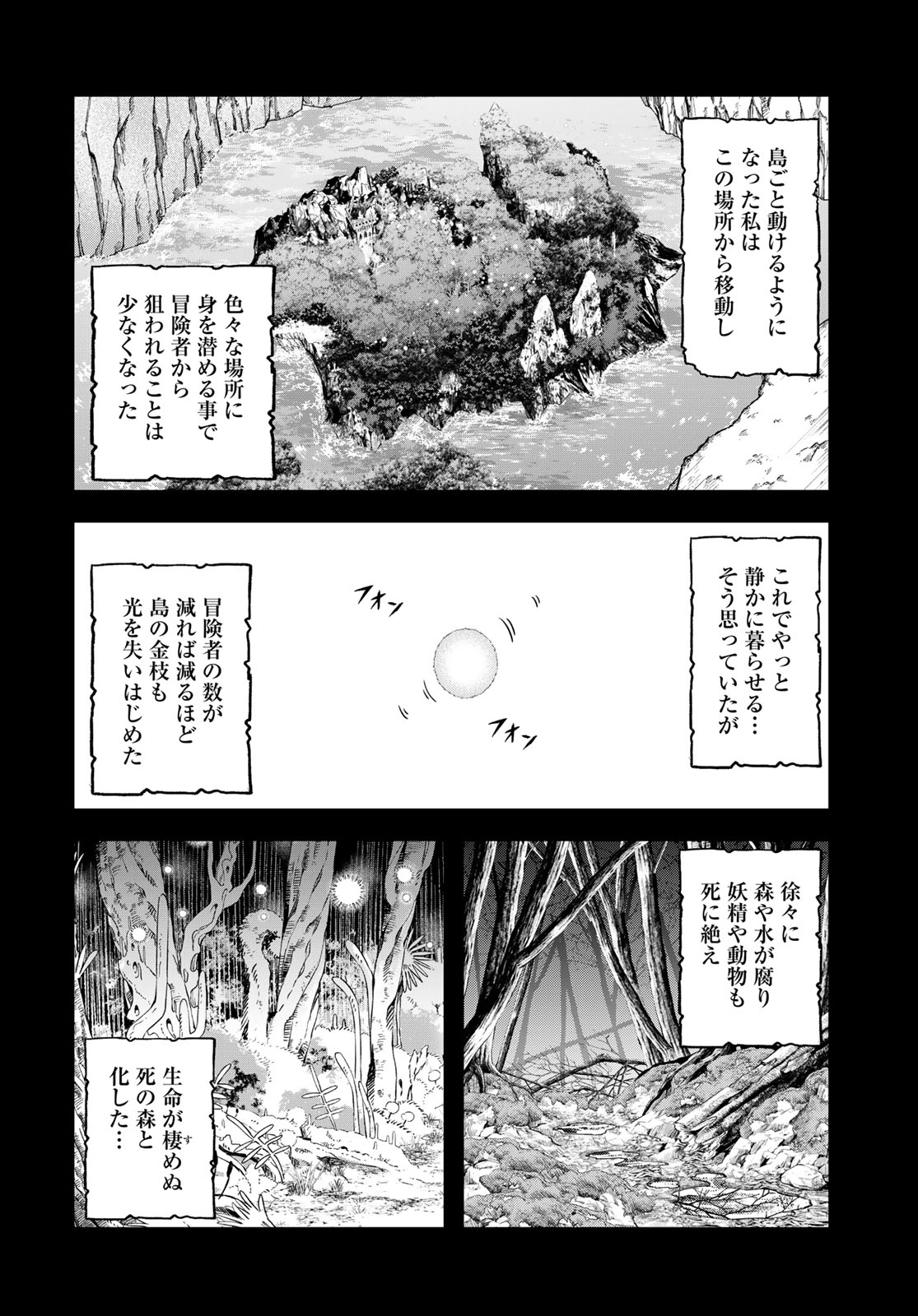 Dungeon Elf - Dungeon ni Takarabako ga Aru no wa Atarimae desu ka? Chap 19 - Pic 14