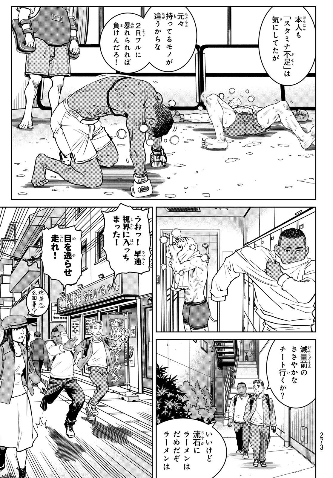 Read MUHAI NO FUTARI Chapter 23 [High Quality / Full] - Page 3 - nicomanga.net