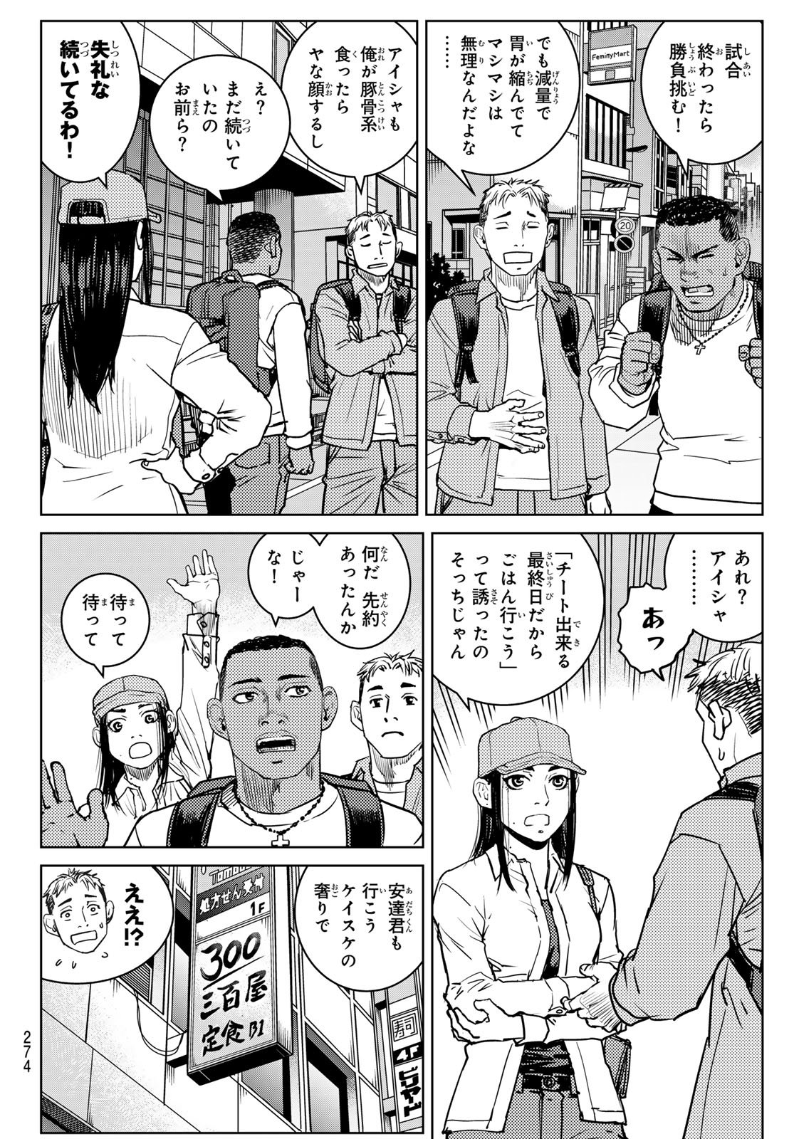 Read MUHAI NO FUTARI Chapter 23 [High Quality / Full] - Page 4 - nicomanga.net