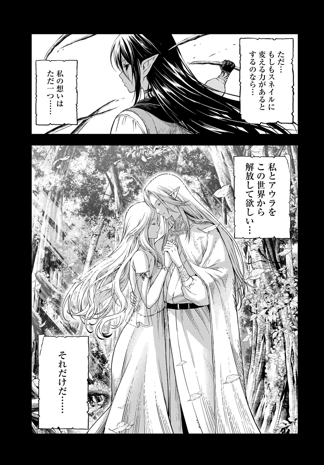 Dungeon Elf - Dungeon ni Takarabako ga Aru no wa Atarimae desu ka? Chap 19 - Pic 17